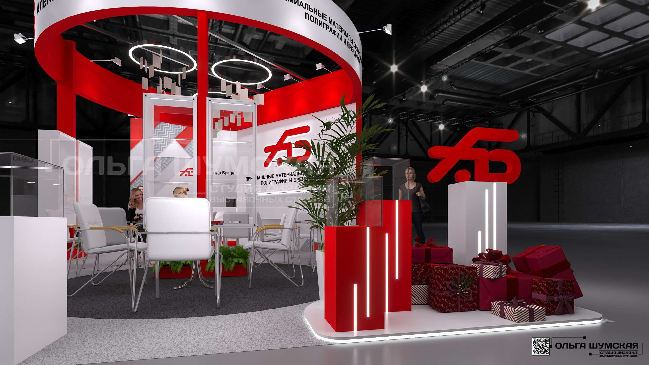 Выставочный стенд АВ Браун. Выставочные стенды. Студия интерьера
