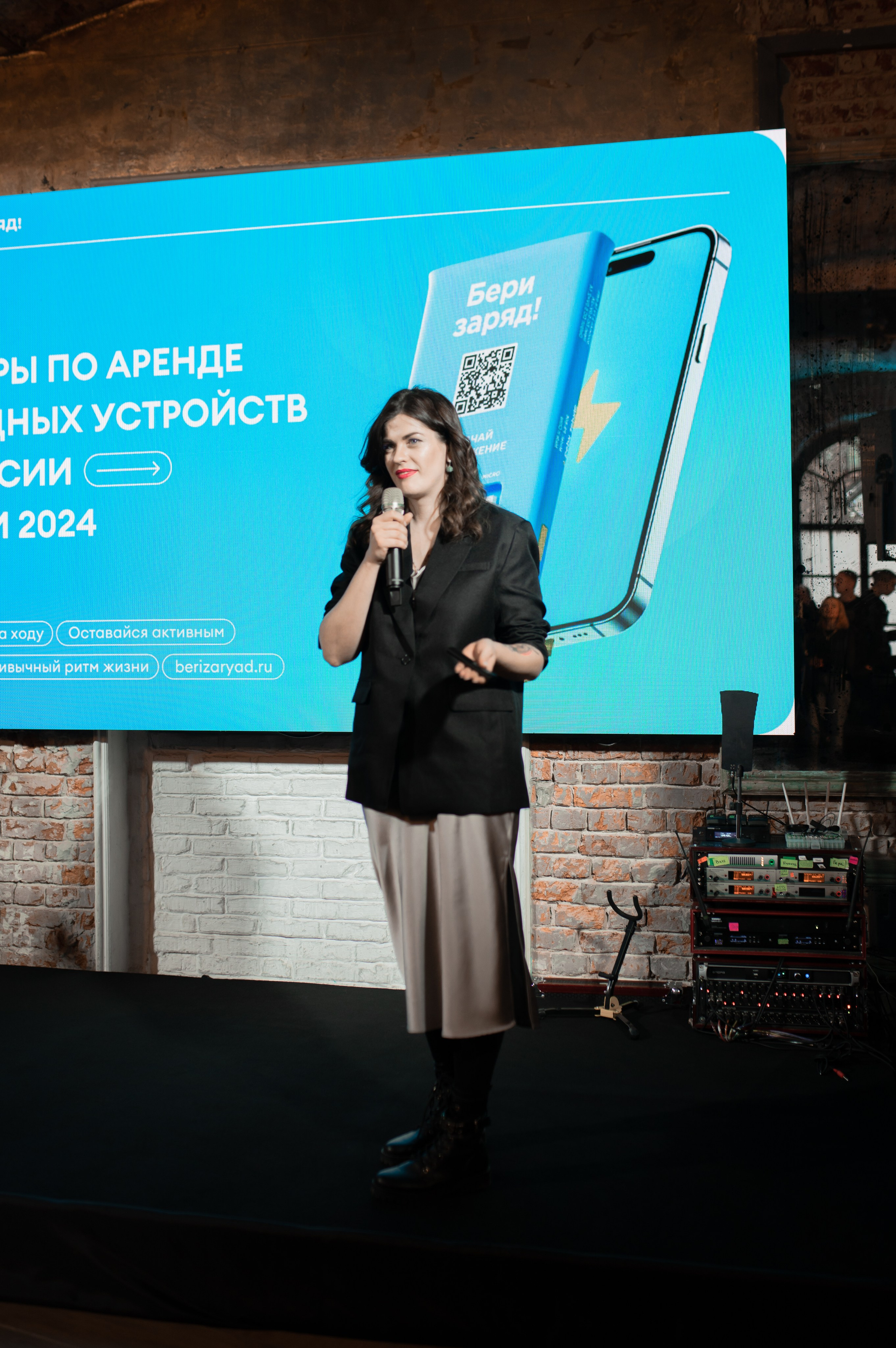 Съезд франчайзи «Бери заряд!». Алена Братчук репортажный фотограф