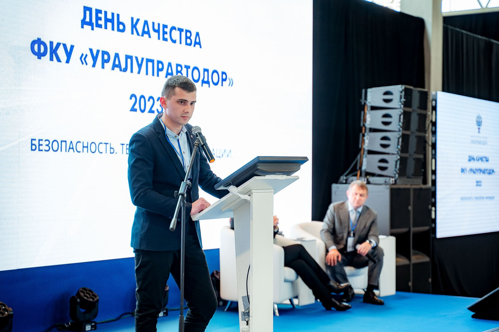 День качества 2023. Екатеринбург. Сергей Кошкин. Репортажная и ивент-фотография в Сургуте