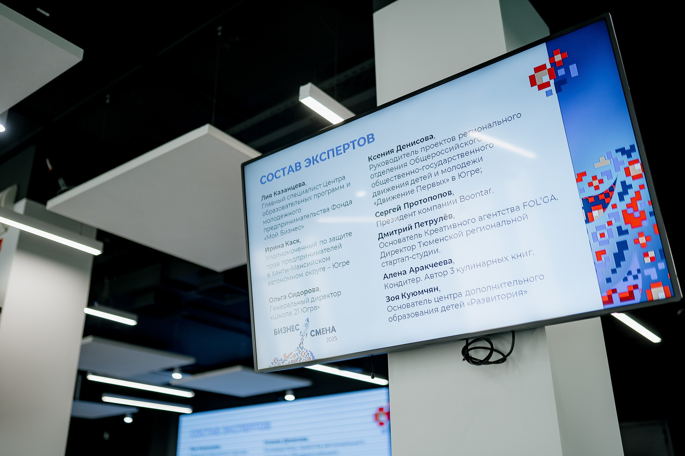 Бизнес-смена 2025. Сергей Кошкин. Репортажная и ивент-фотография в Сургуте