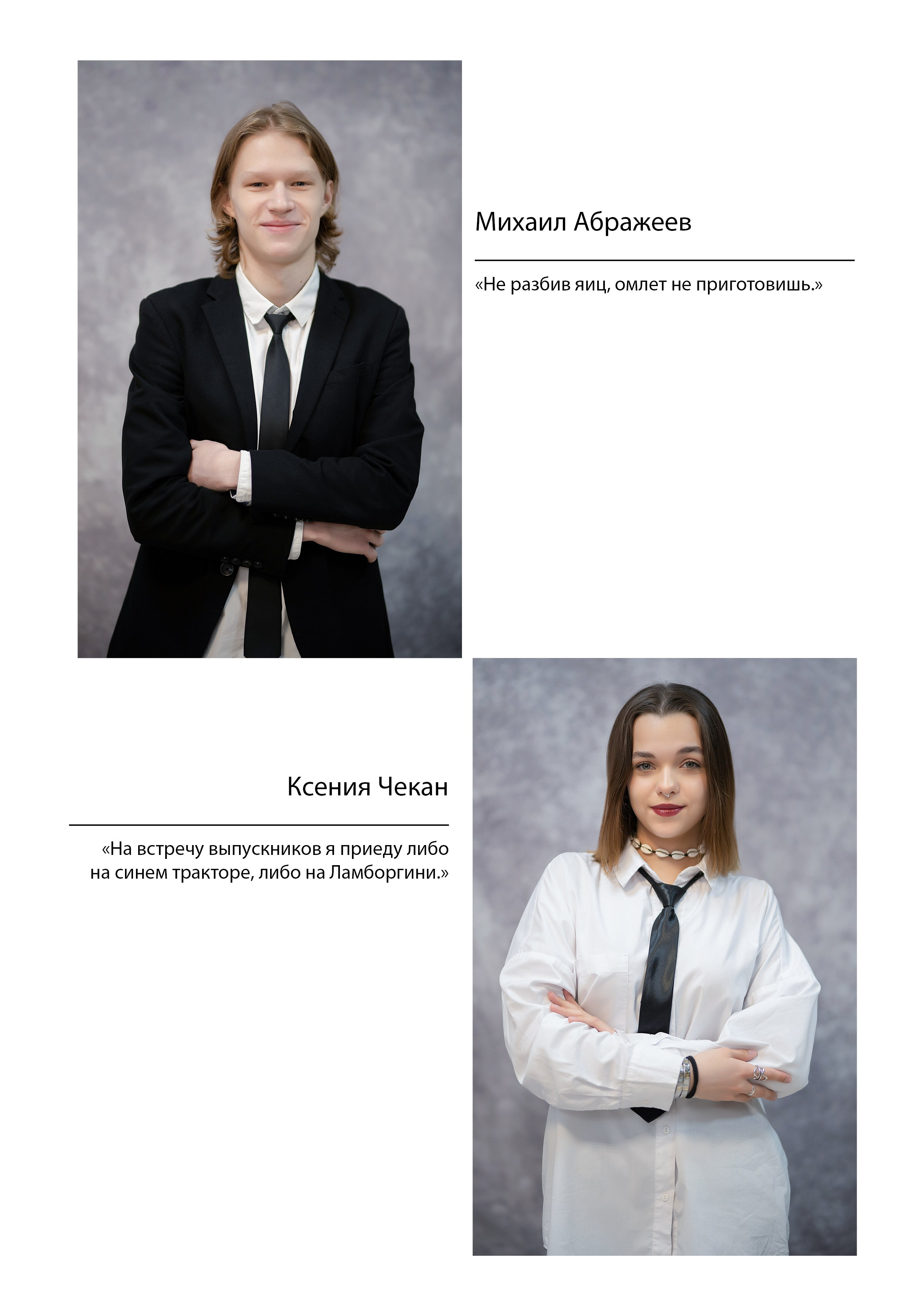 11 «Б» класс, МБОУ школа № 11. Фабрика выпускных альбомов