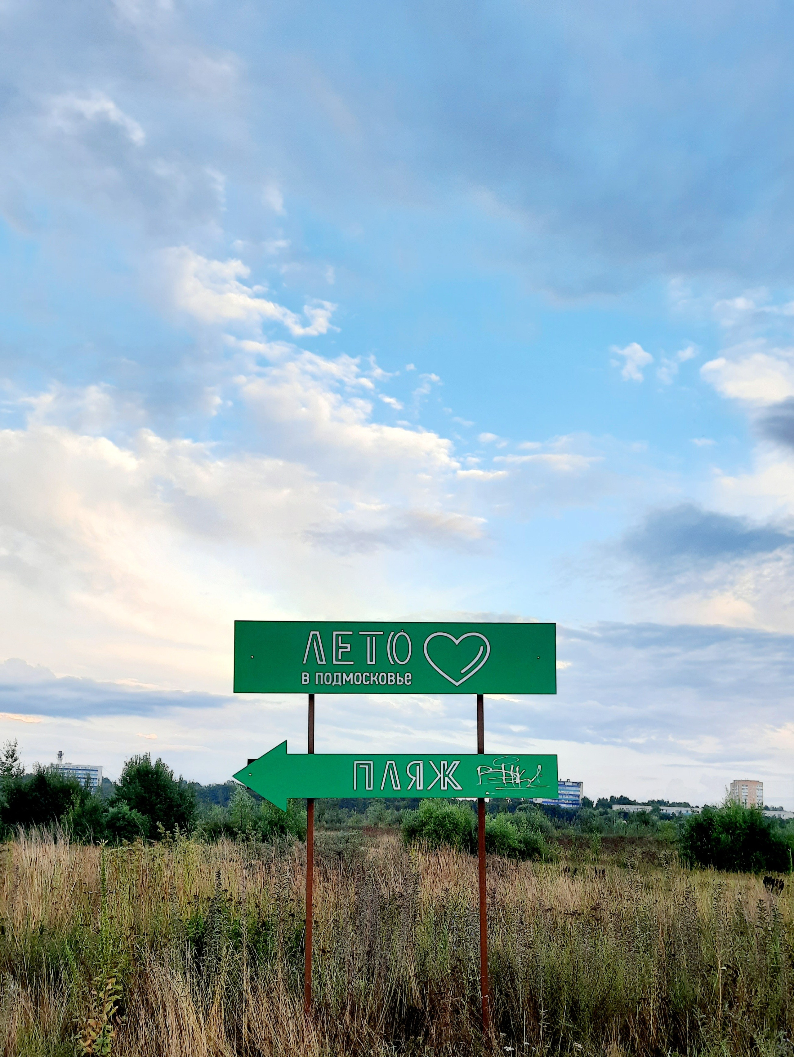 Экстерьер жилого комплекса "Программистов" инвестиционного объекта в Дубне