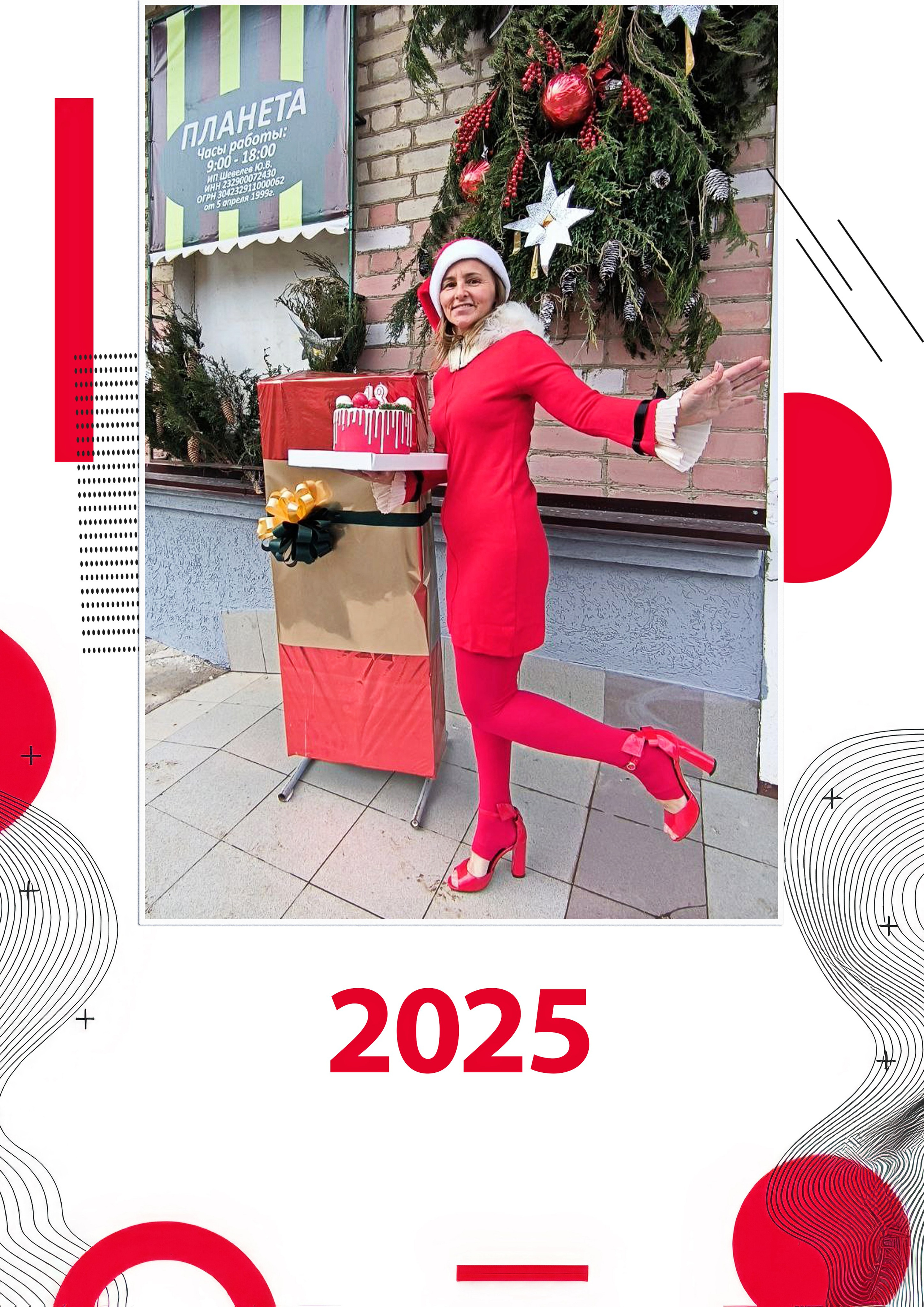 Календарь дизайн «Абстракция». Фотографы из солнечного Краснодара Вадим и Надежда Митус