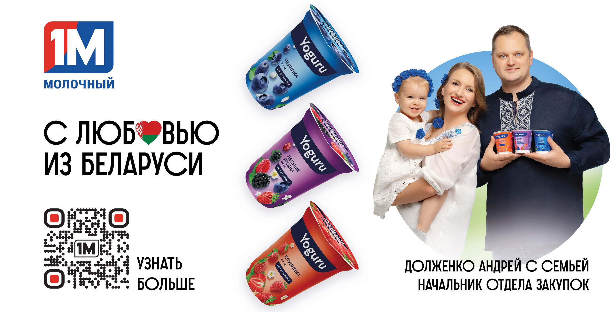 Биллборды для «1М МОЛОЧНЫЙ». Корпоративный, имиджевый и промышленный фотограф — Максим Меш