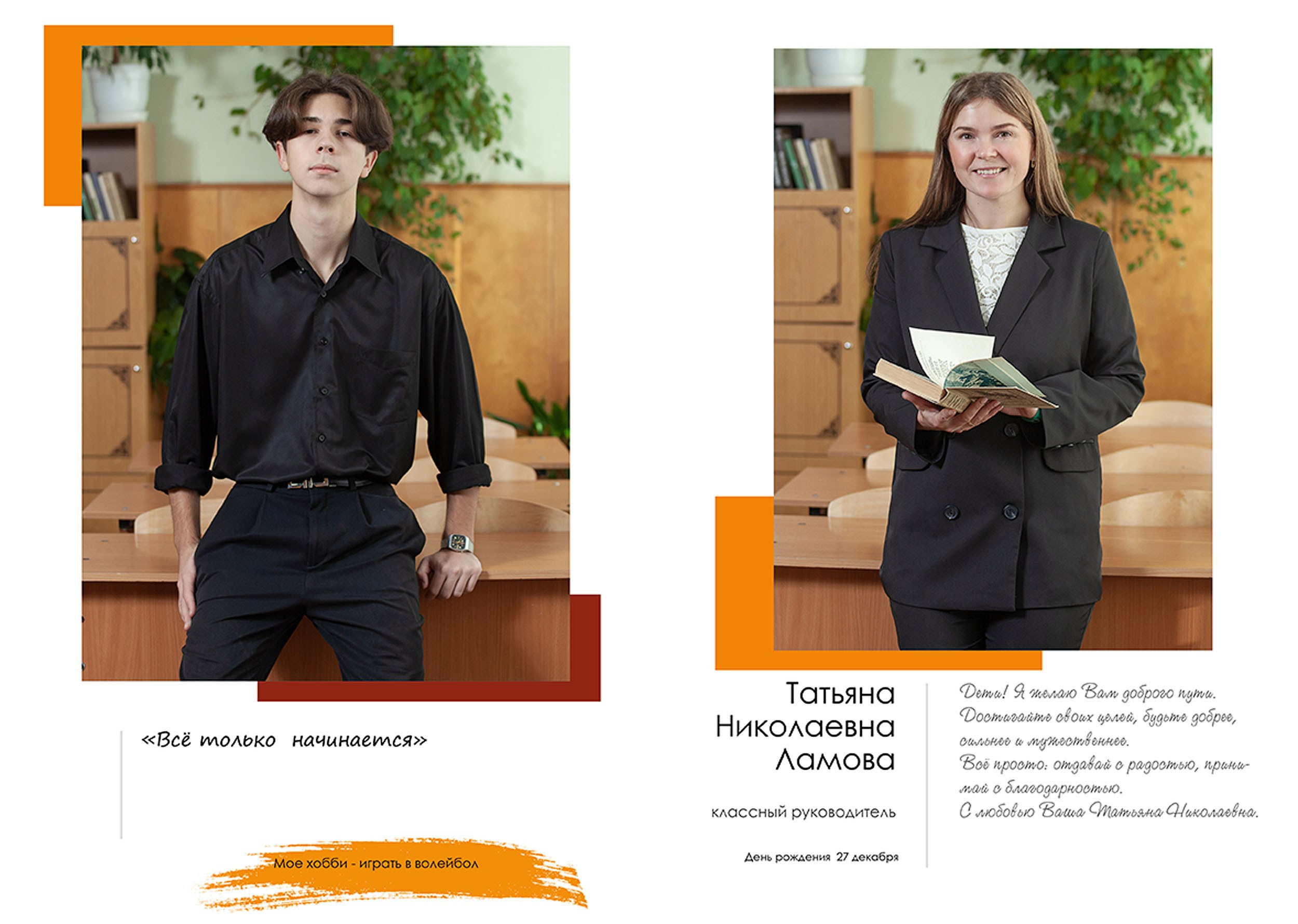 Выпускной альбом для выпускников 9 класса школы № 5 в Вологде