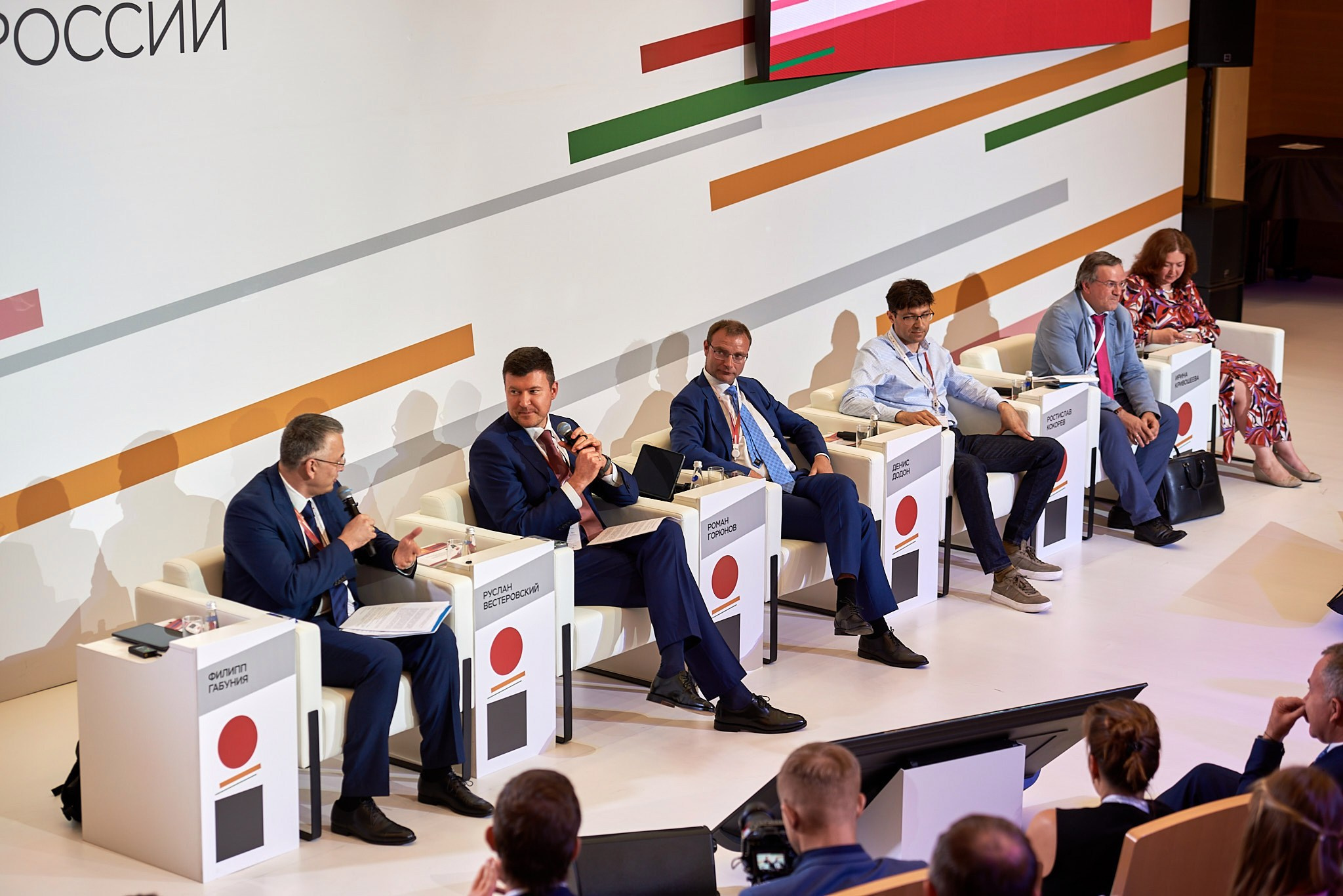 Финансовый конгресс Банка России 2023. Иван Ступа, репортажный фотограф в Санкт-Петербурге и Ленинградской области