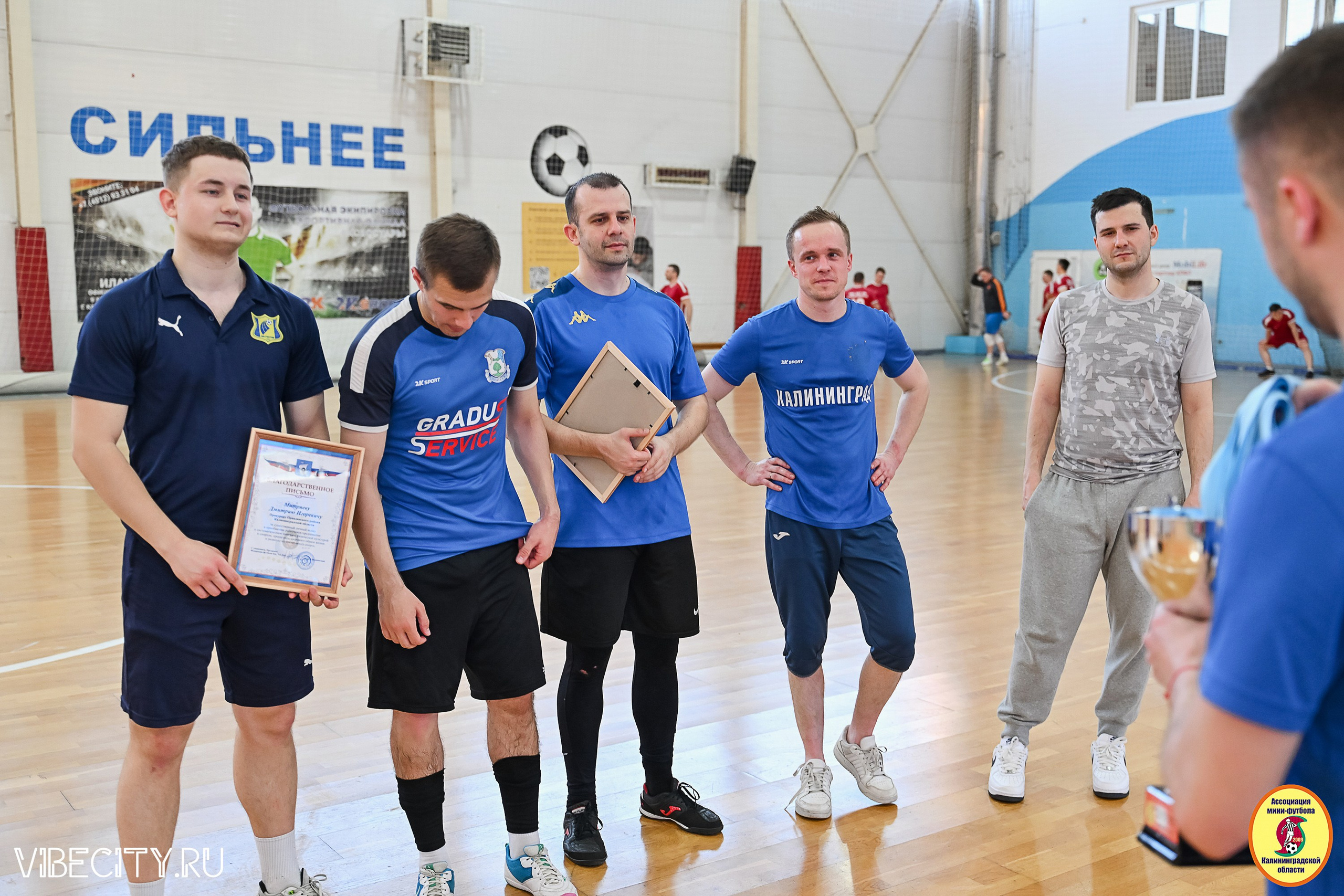 МФЛ СанТермо. VIBECITY.RU Вайб Сити Ру Фоторепортажи Фотоотчеты Калининград