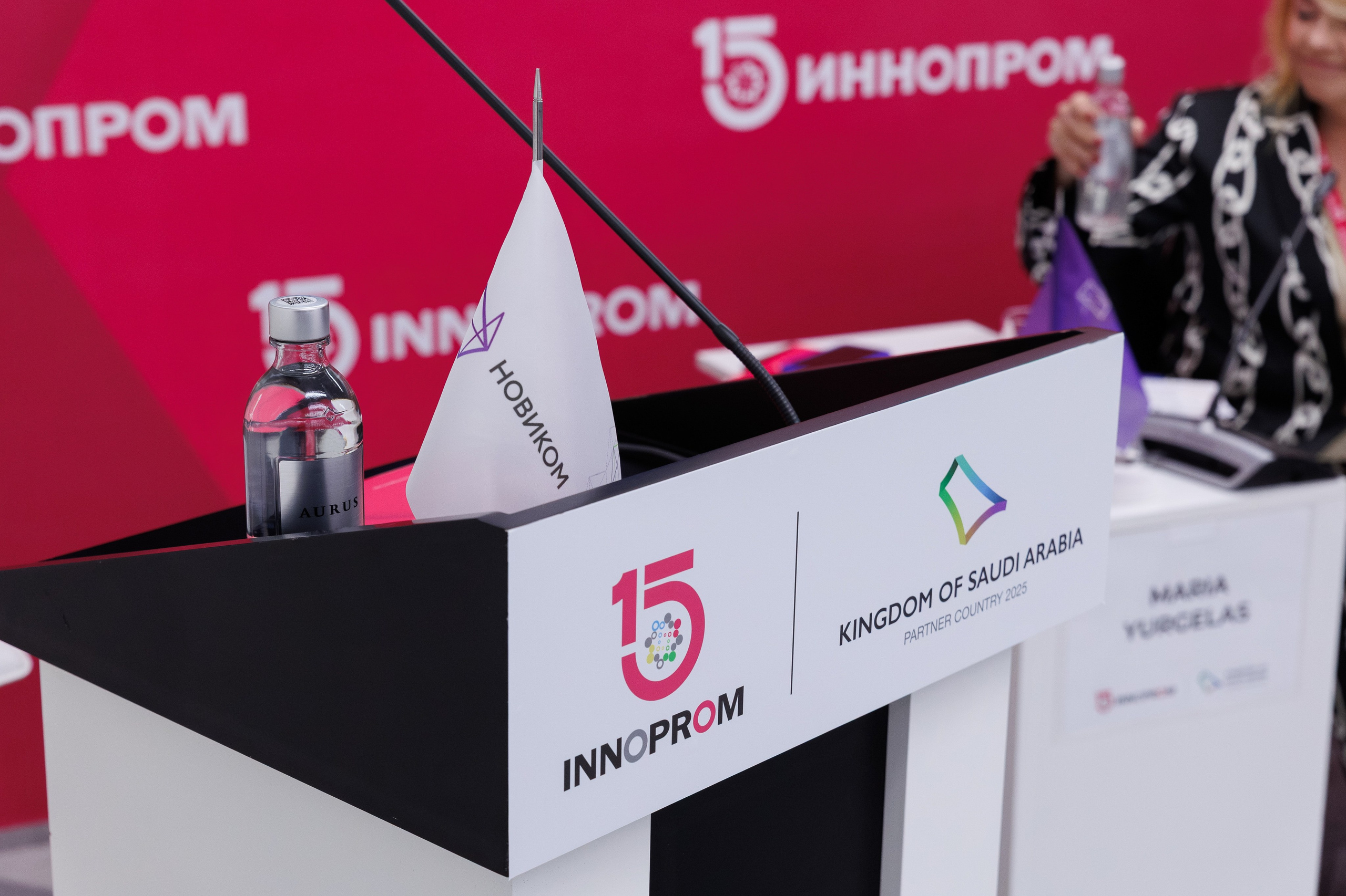 Иннопром '25. Фотограф в Екатеринбурге Андрей Медведко