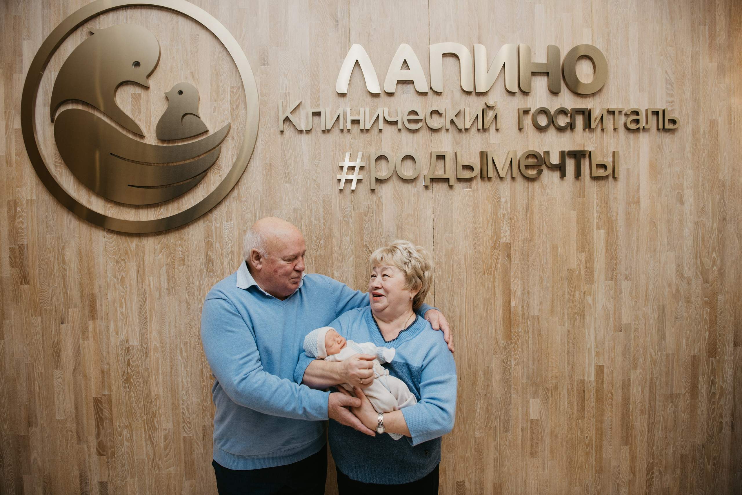 Выписка малыша. Мать и дитя в Лапино. Фотограф на выписку из роддома в Москве и МО