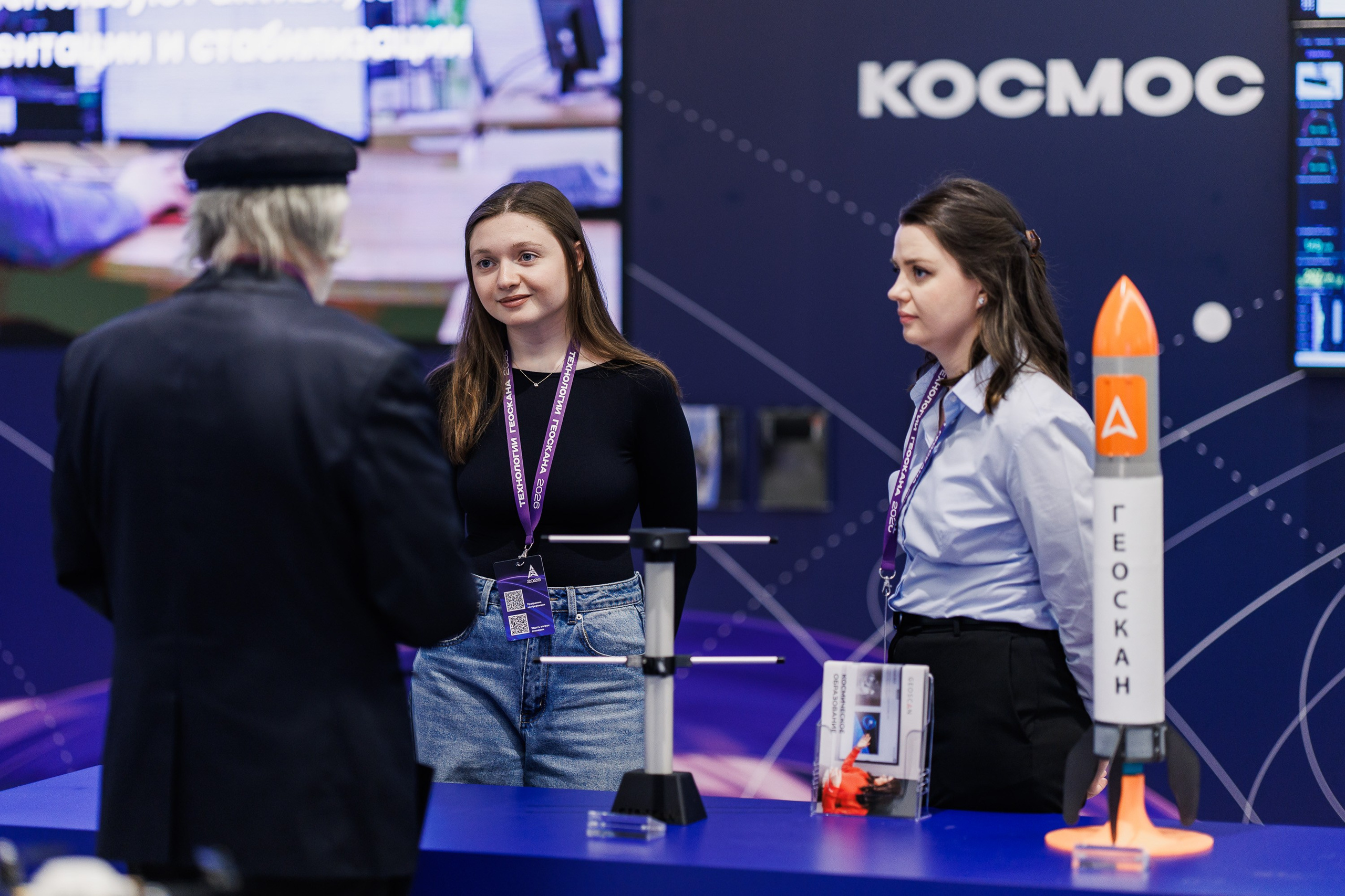 Конференция Технологии Геоскана 2026. Photographer Danil Aykin
