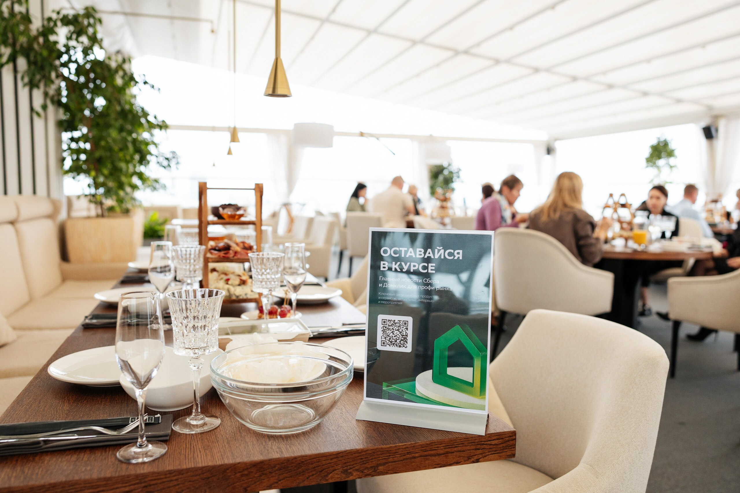 Гастрономический ресторан Москва | СБЕР. Свадебный и репортажный фотограф в Воронеже Сергей Максимов