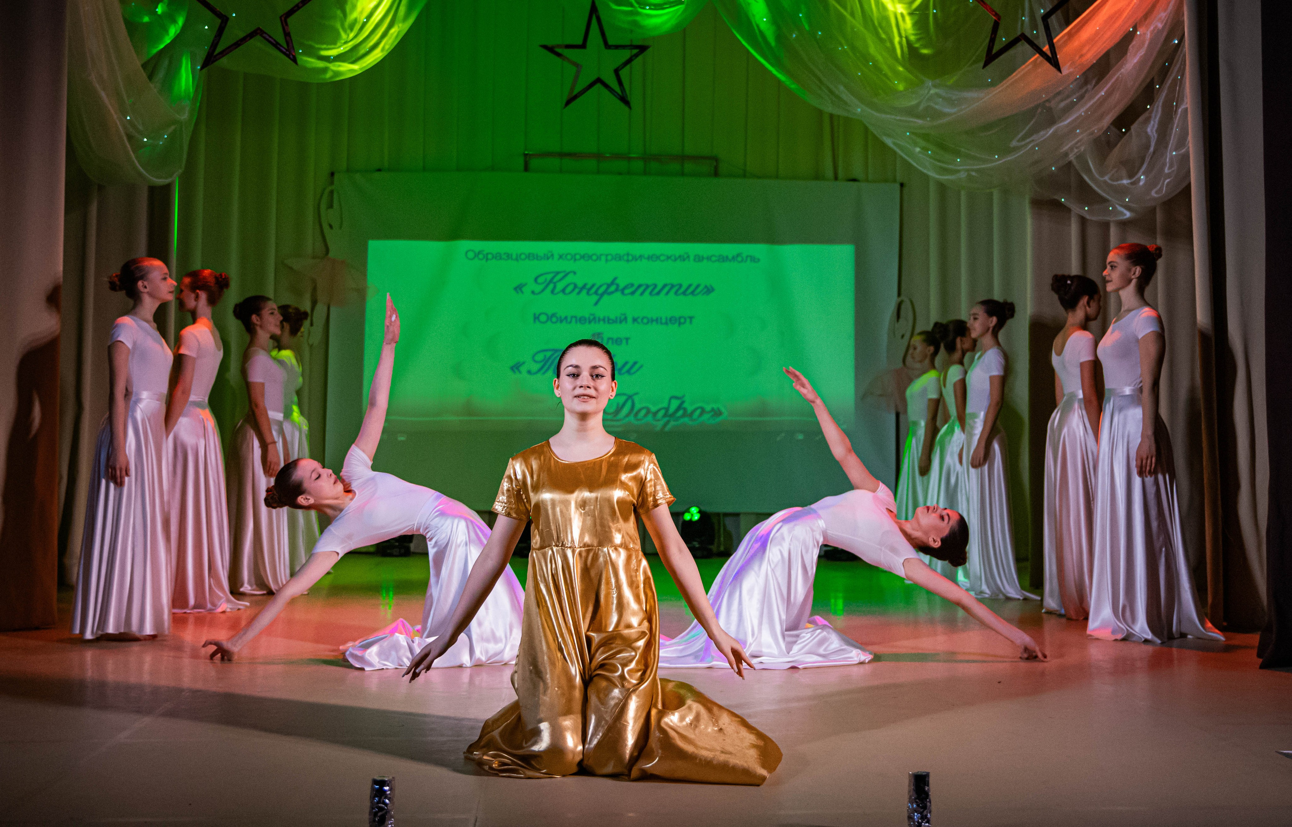 «Конфетти» Юбилейный концерт «Твори Добро». Фотограф Дарья Маташкова