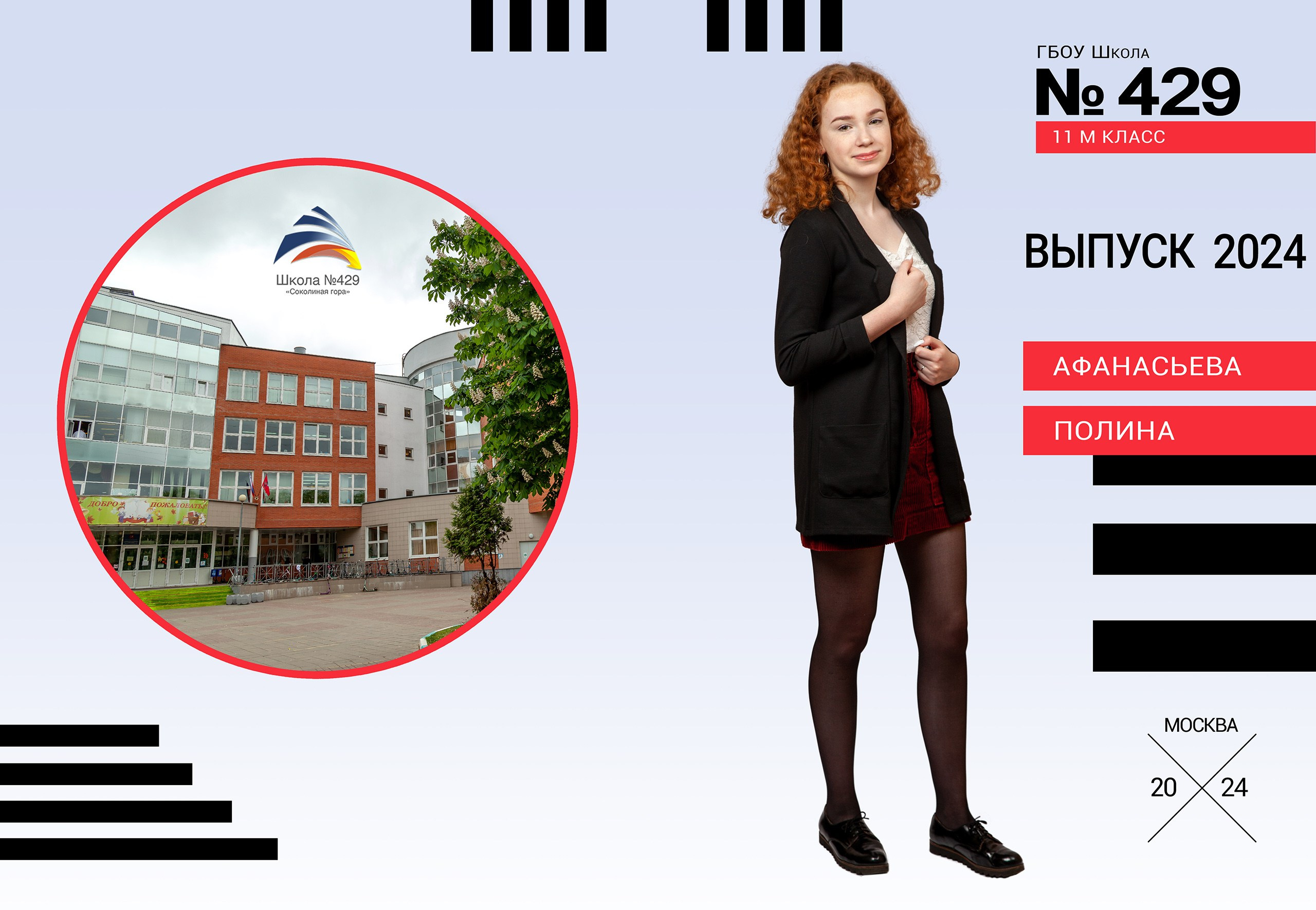 Выпускной альбом для 9 класса Red Line. Выпускные альбомы