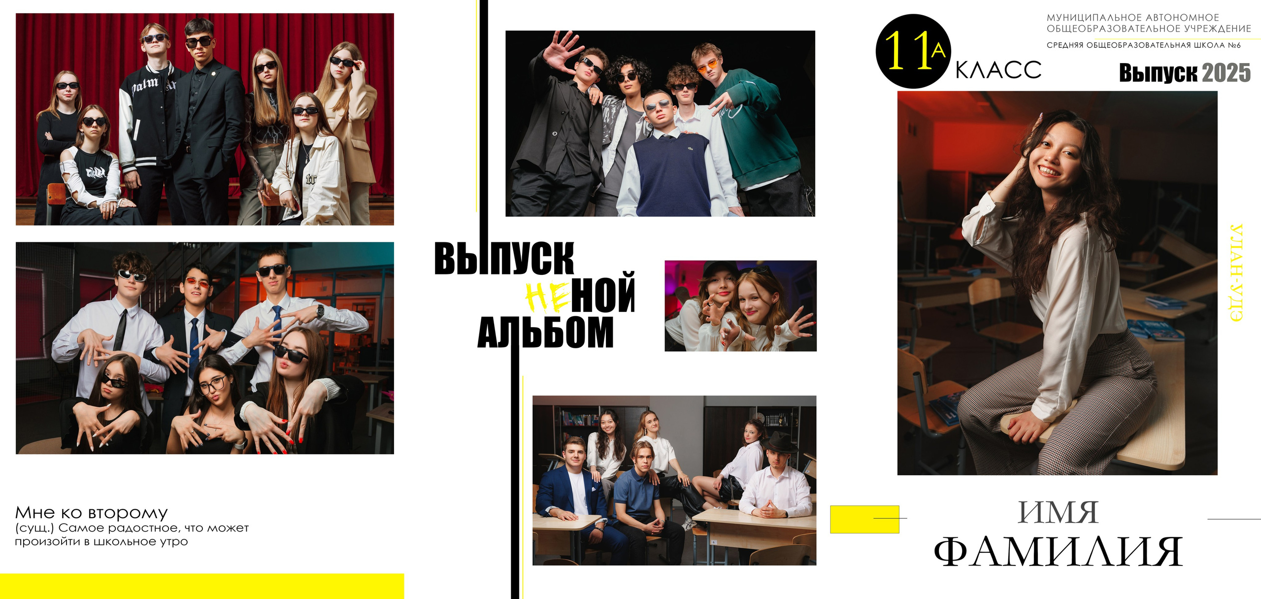 Школьные съемки & Выпускные альбомы. Свадебный и Школьный фотограф Улан-Удэ Бурятия Джулия Топоева Выпускные альбомы Фотограф на мероприятие