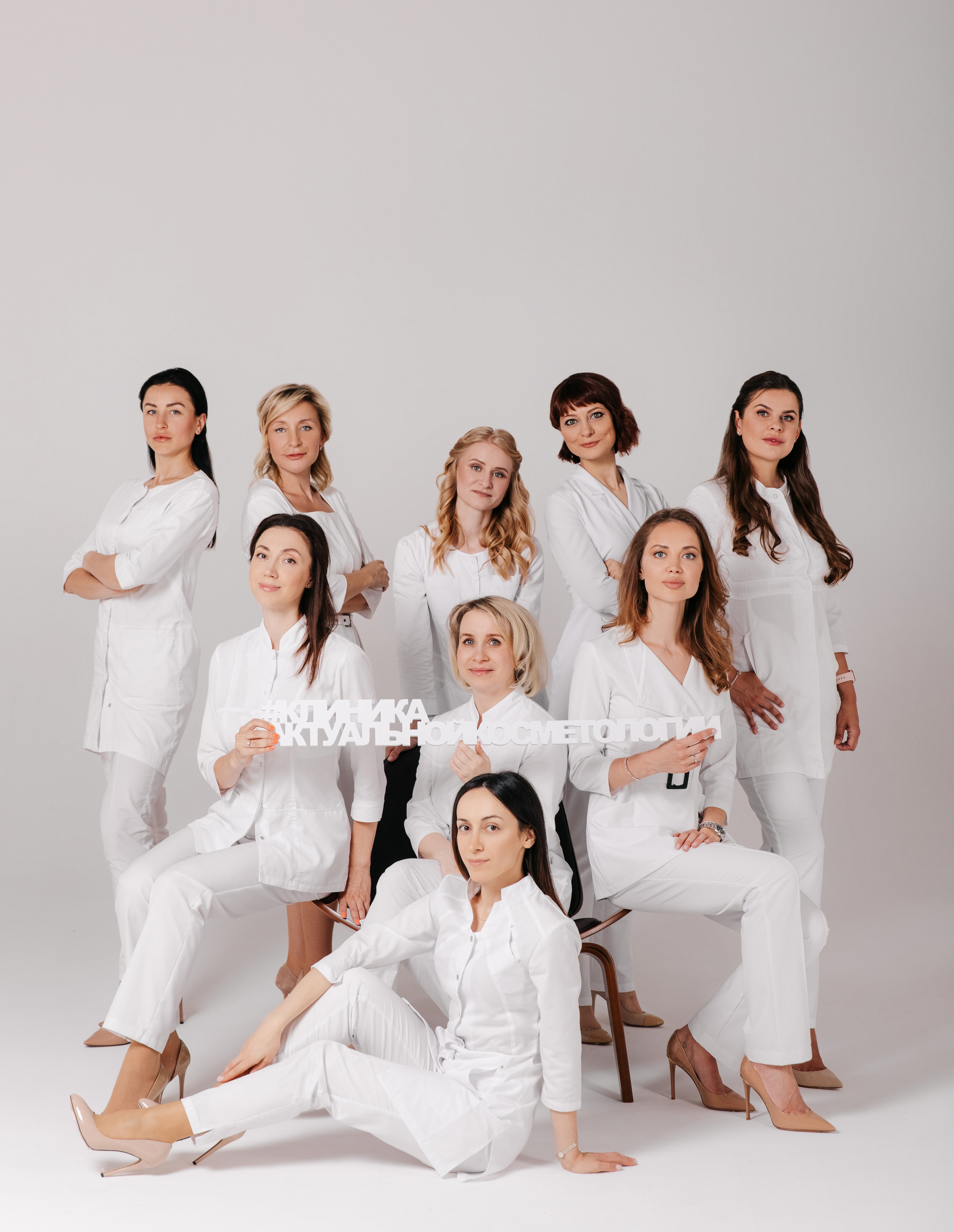 Актуальная косметология