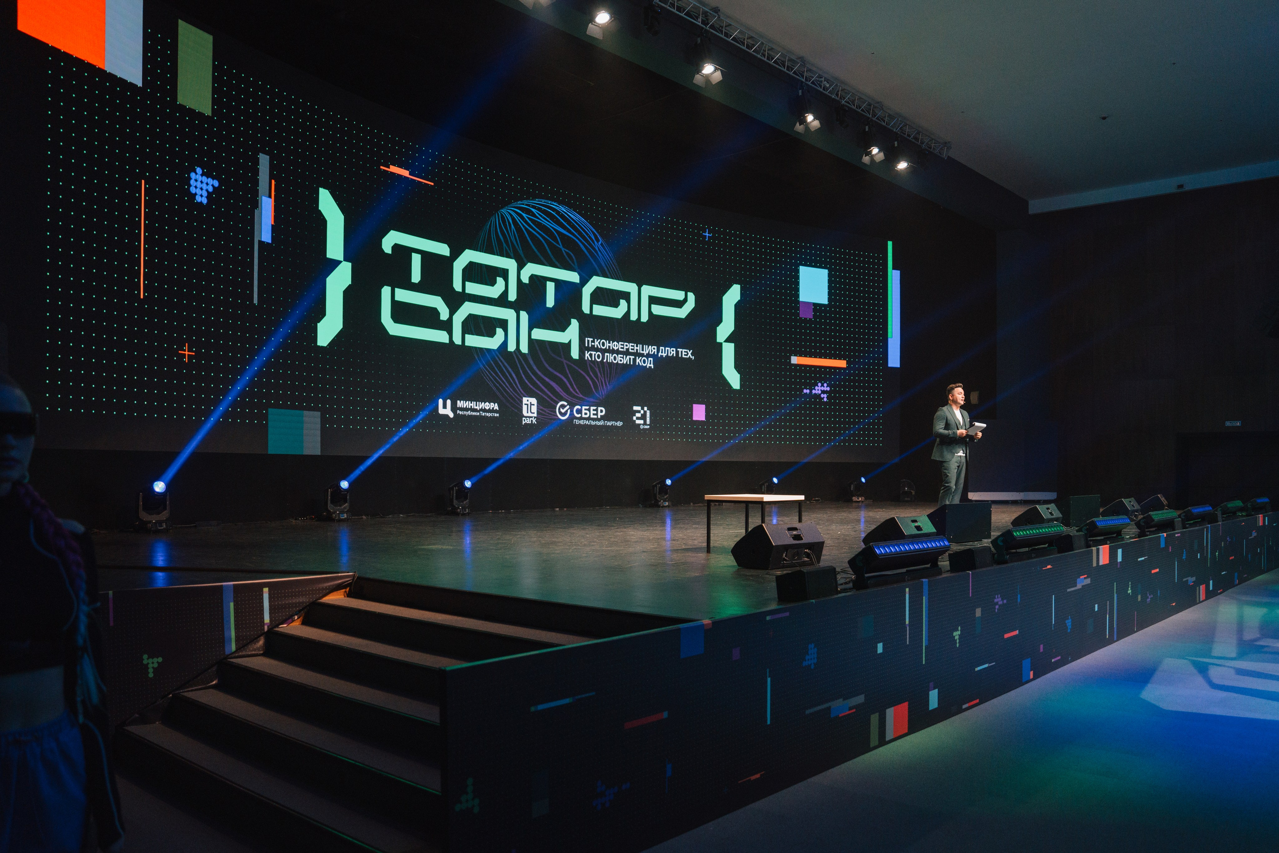 Татар Сан. Kaef-production