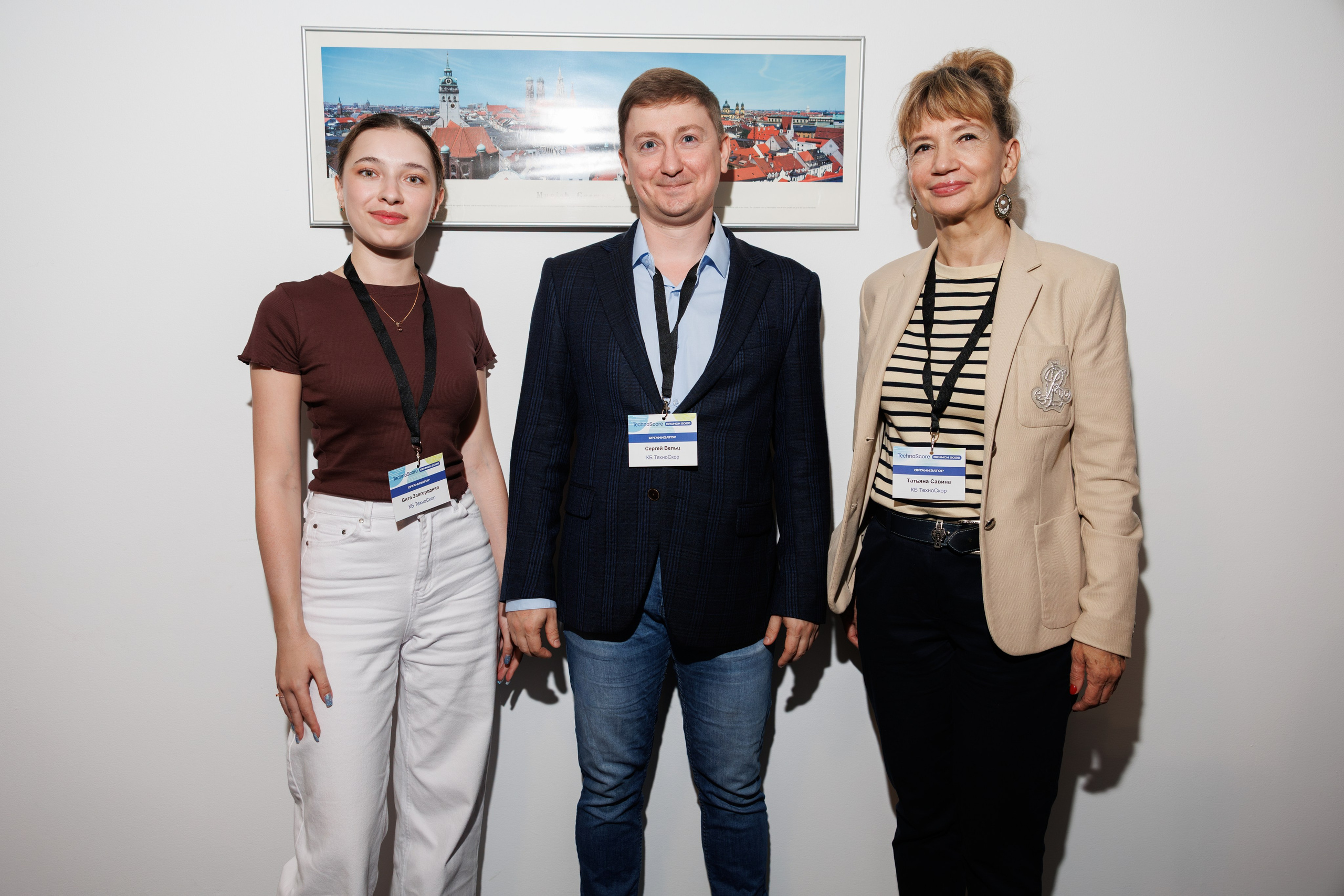 Фото коллег на конференции в Москве.