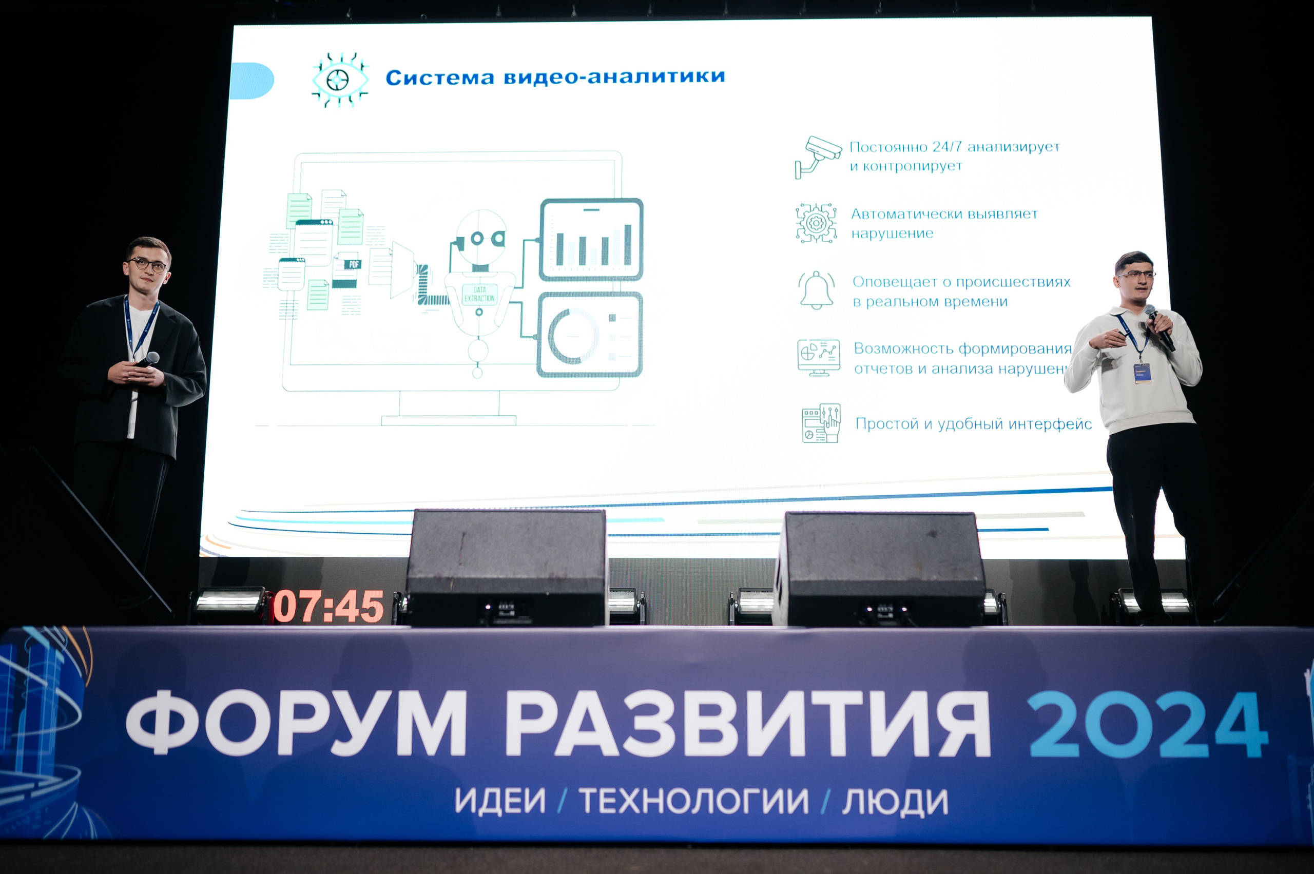 ЕвроХим ежегодный Форум развития. Фотограф Илья Бызов, Свадебный и репортажный фотограф Сочи