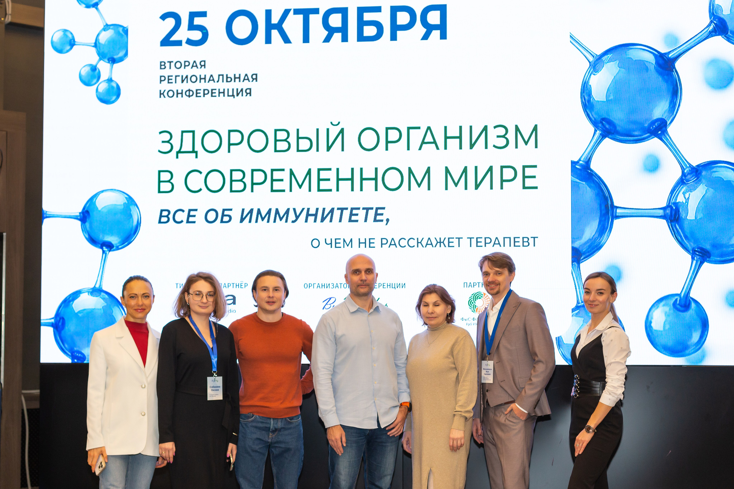 Конференция Здоровья. Ирина Квасова | Фотограф в стиле VOGUE | Тюмень