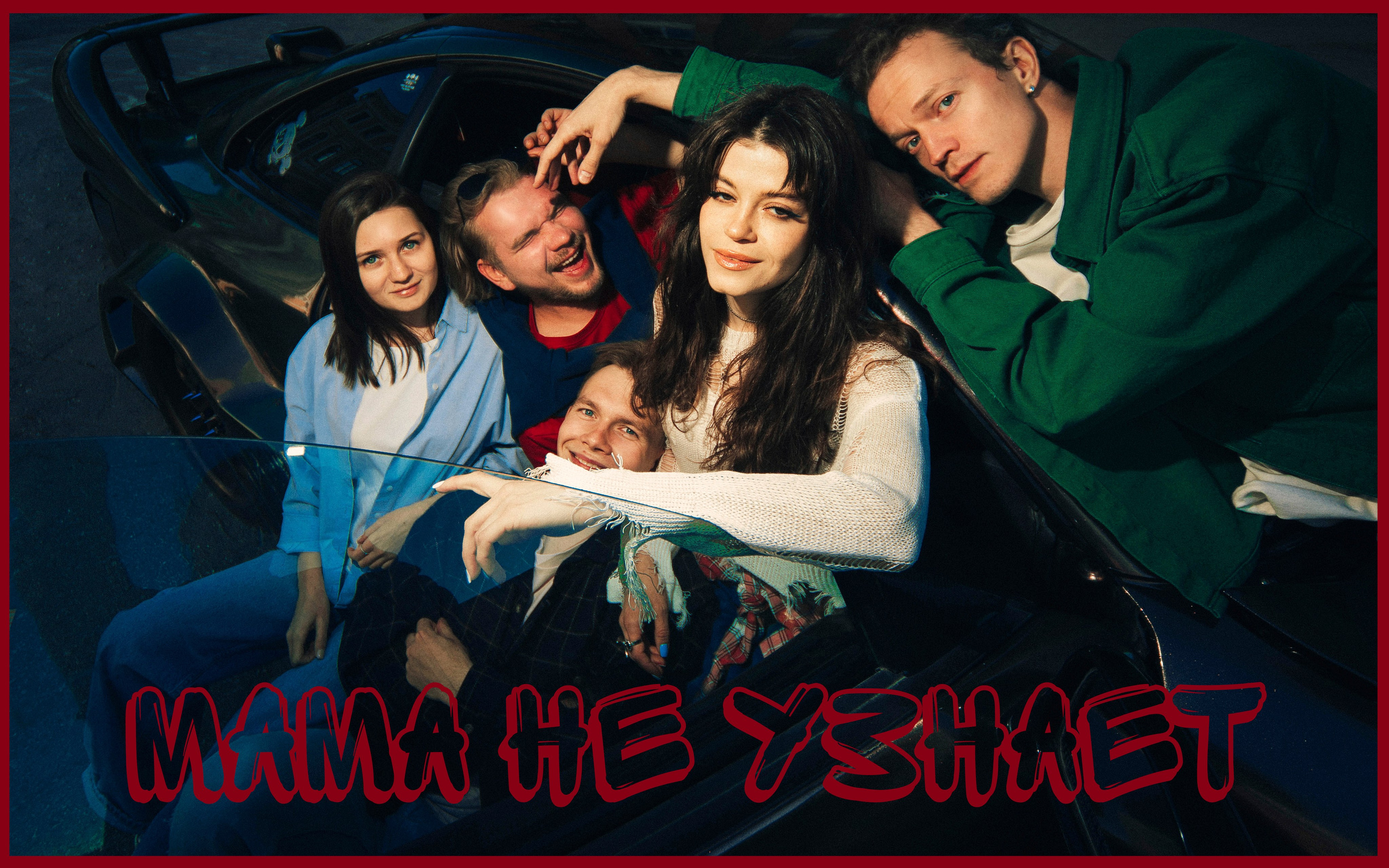 Музыкальная группа «Мама не узнает». Ксения Glossa. Портретный и репортажный фотограф в Самаре