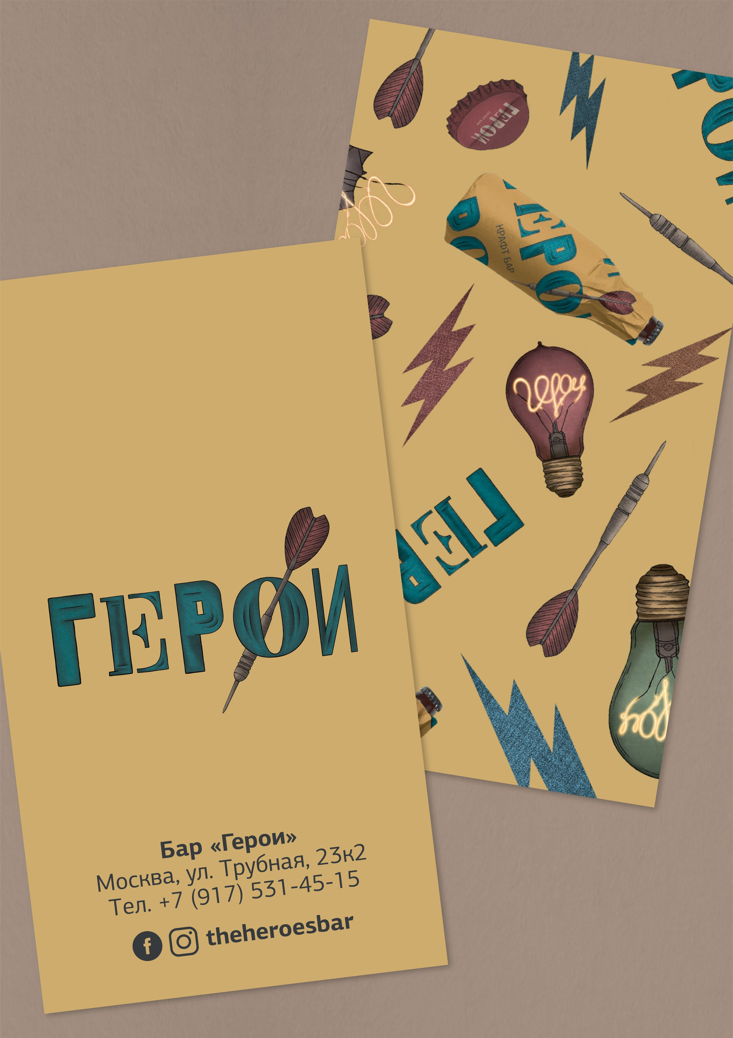 ГЕРОИ. Grom Design