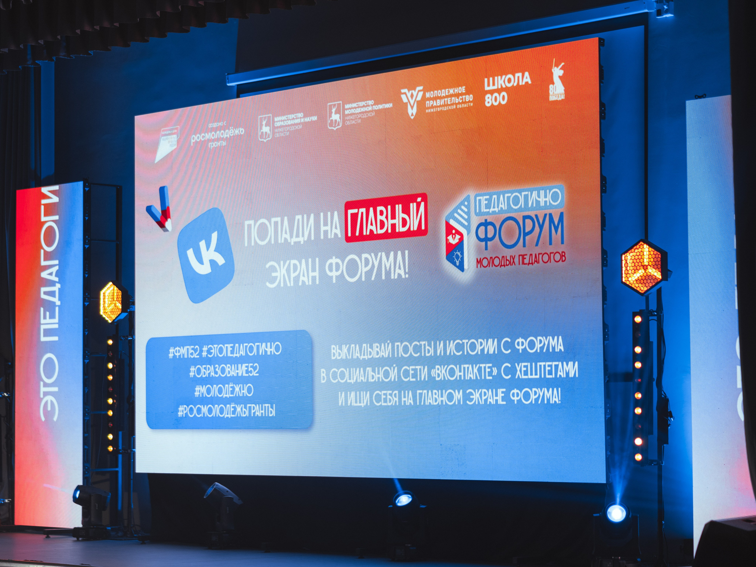Форум «Педагогично». Псевдоплёнка