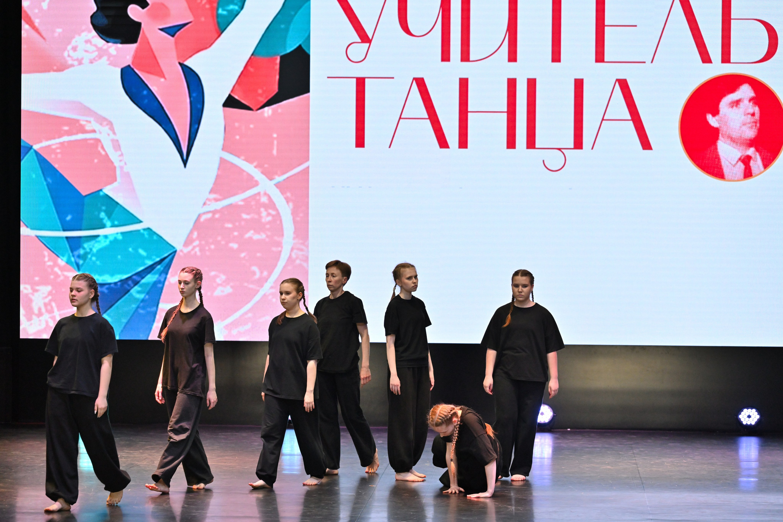 2026-05-10 Учитель танца, Касли. Снежинск фото Андрианов