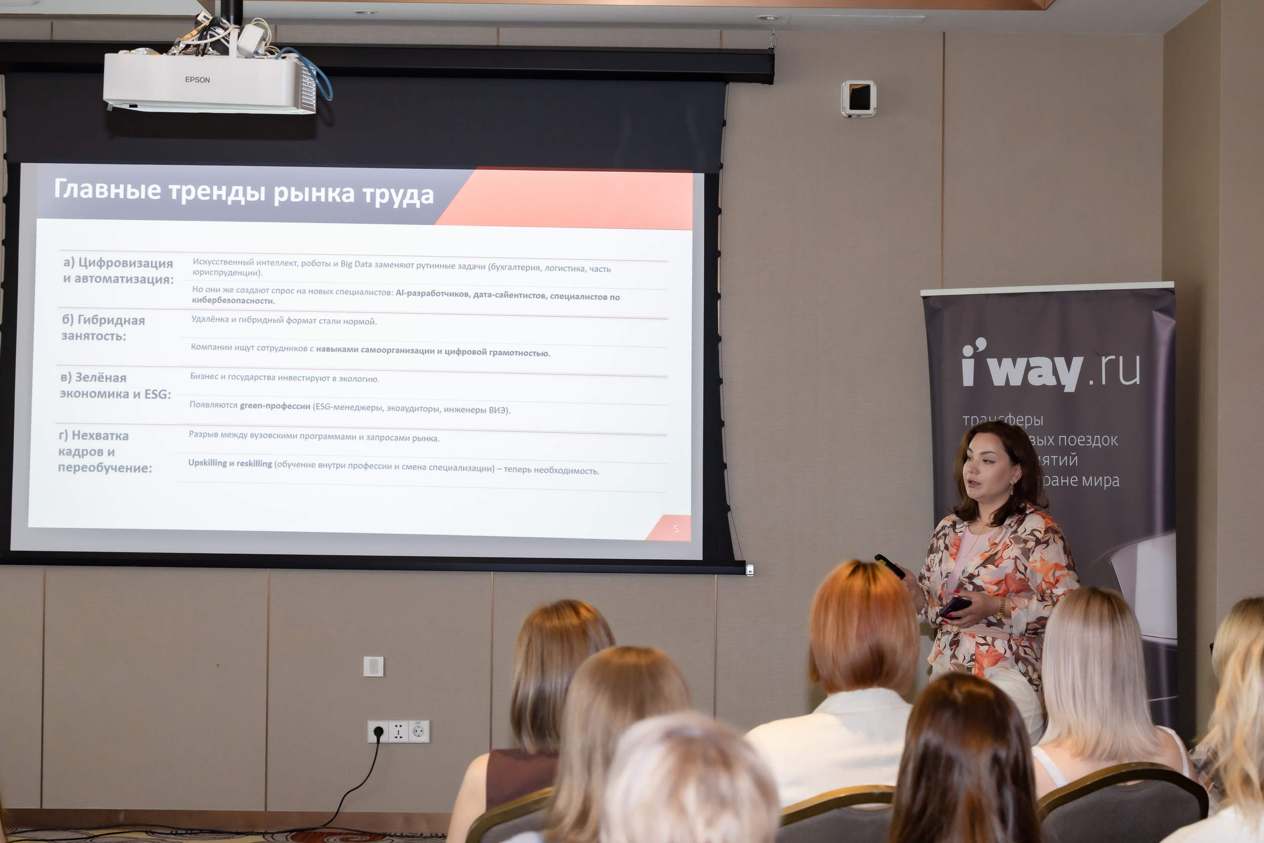 Фотосъемка деловых мероприятий в Москве, репортажный фотограф на форум, конференцию и корпоратив