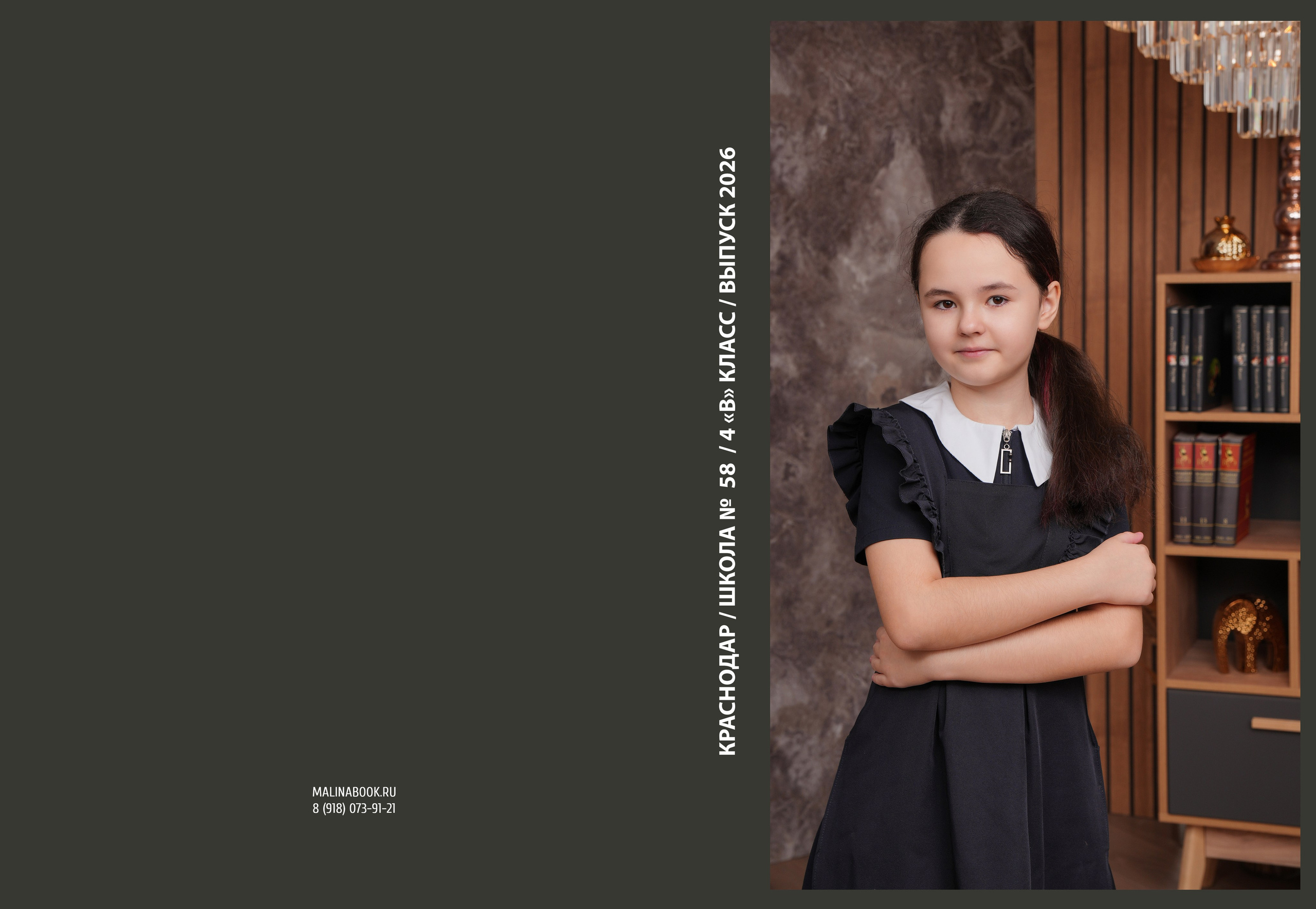 ШКОЛА 58 4 В. Красивый выпускной альбом в Краснодаре