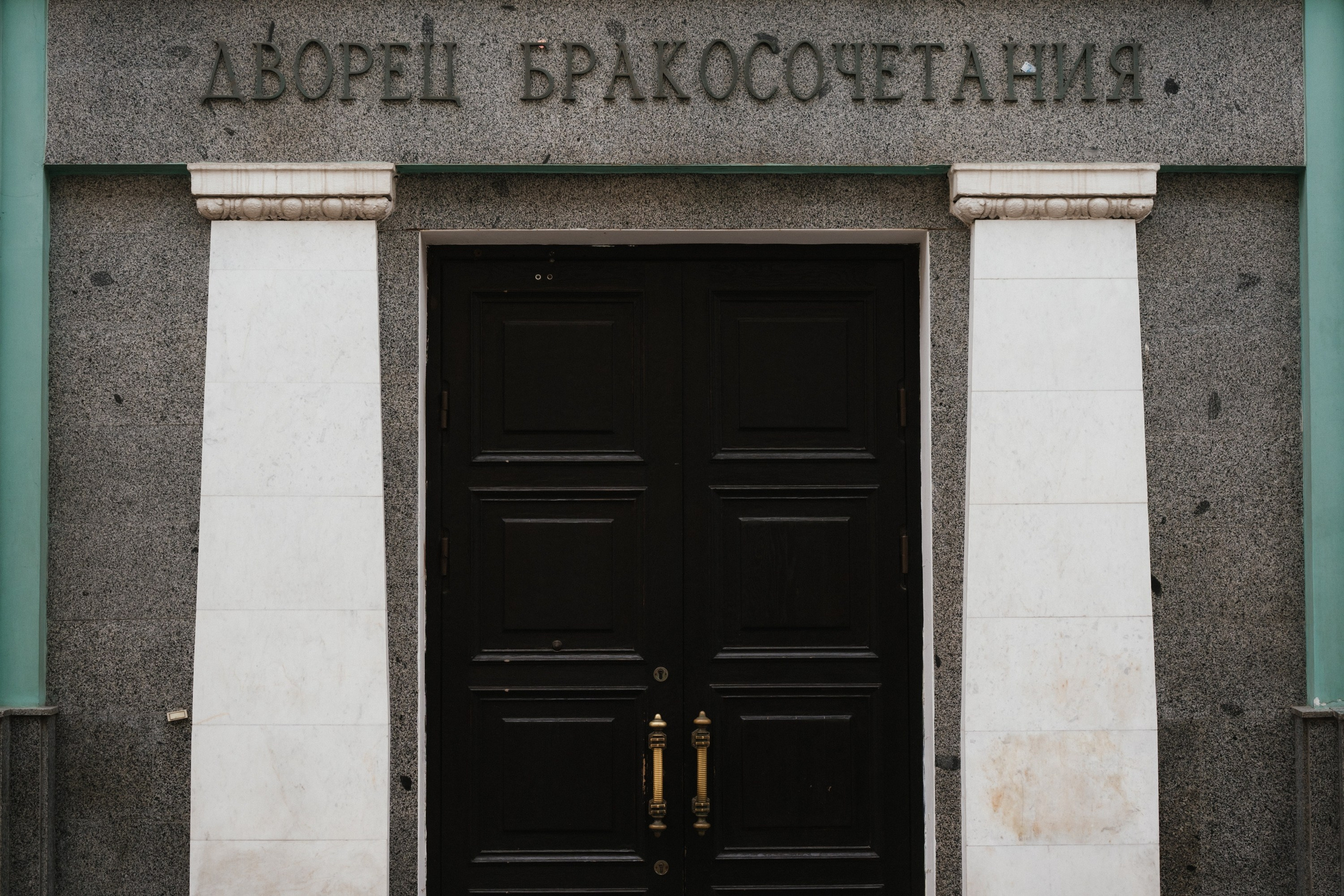 Никита и Лиза. Свадебный фотограф в Москве Евгений Рыжов