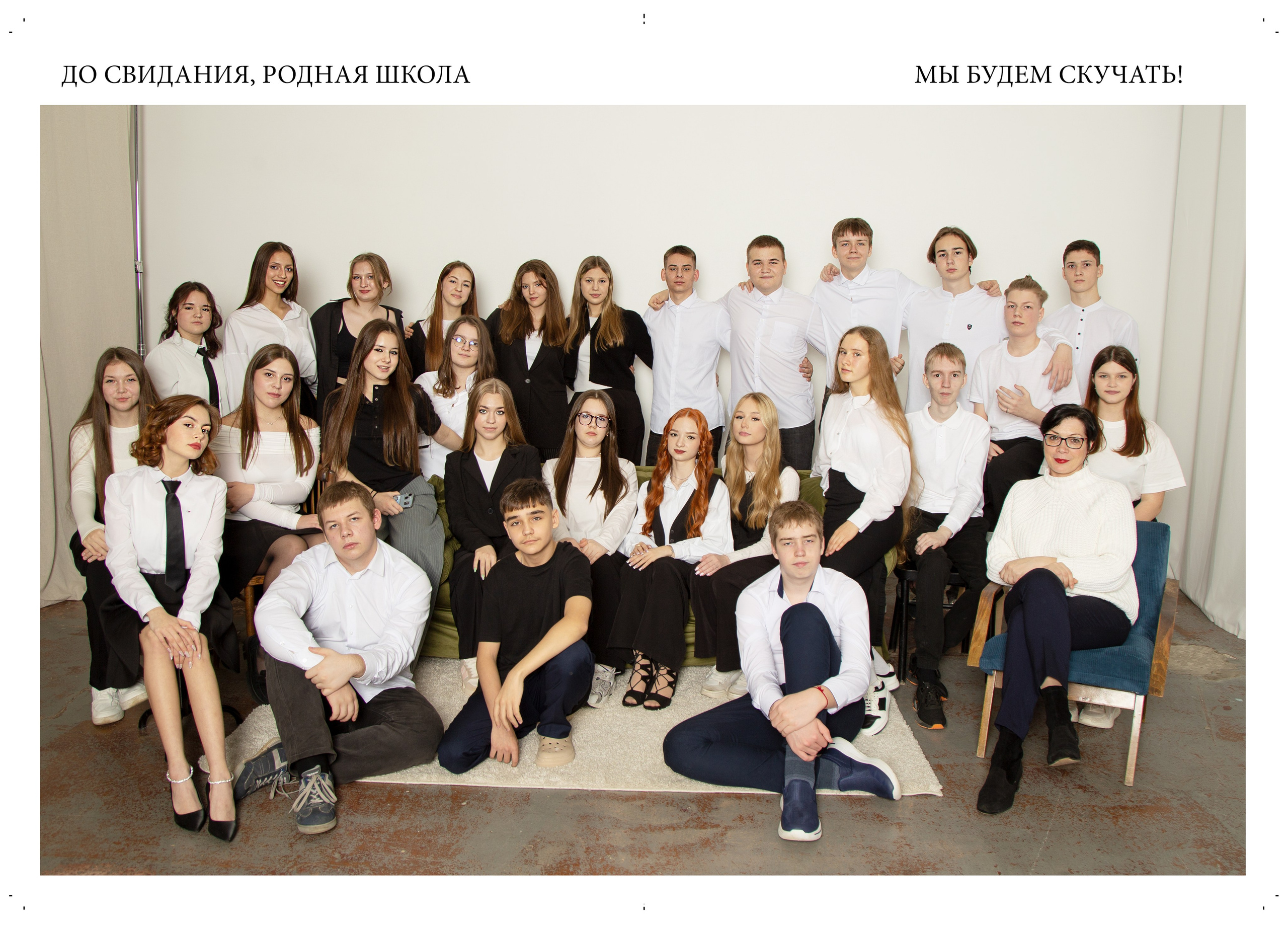 KINFOLK. Выпускные альбомы в Нижнем Новгороде