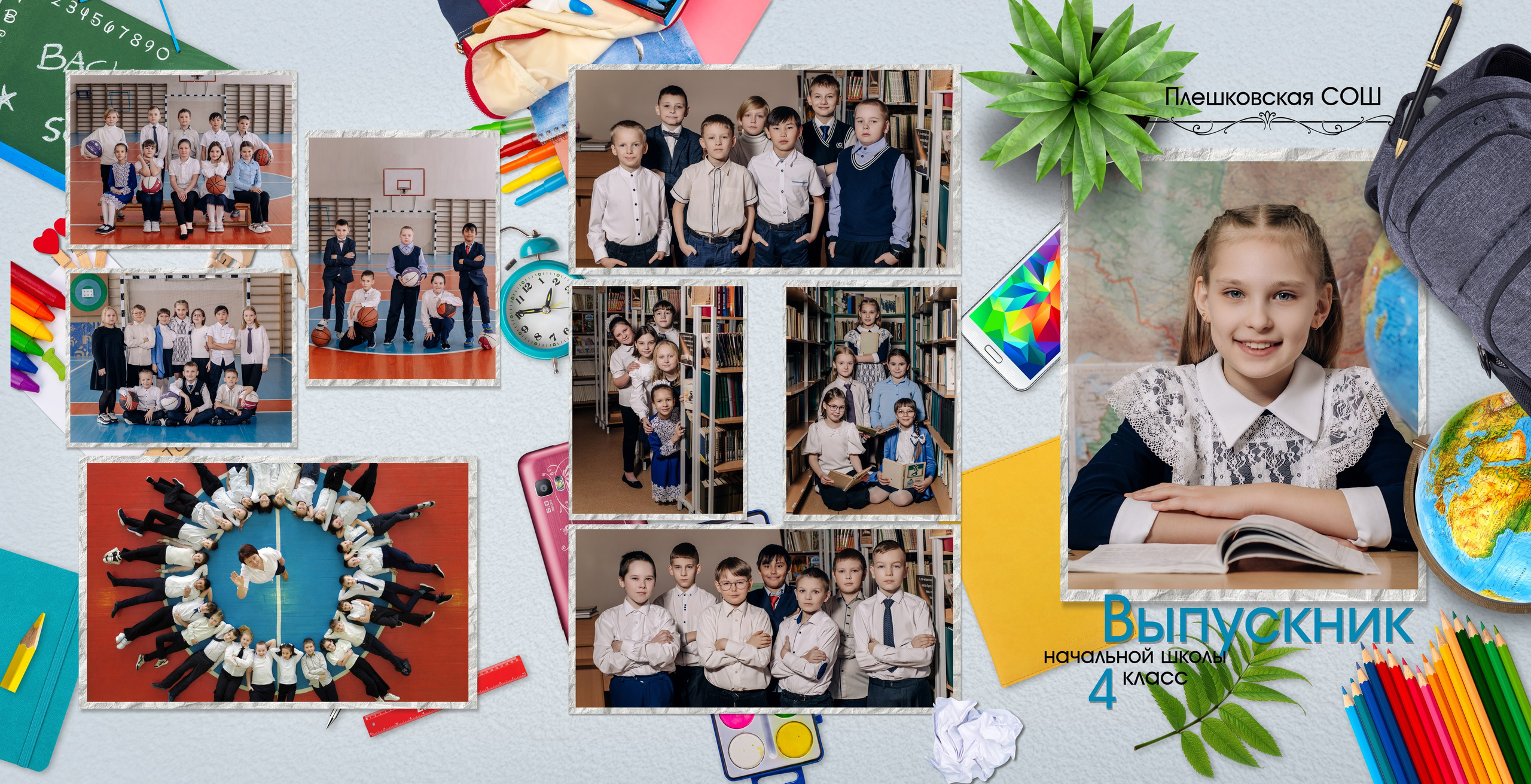 Шаблон трюмо «Школьник». Фотограф — МАРИЯ МЕДВЕДЕВА