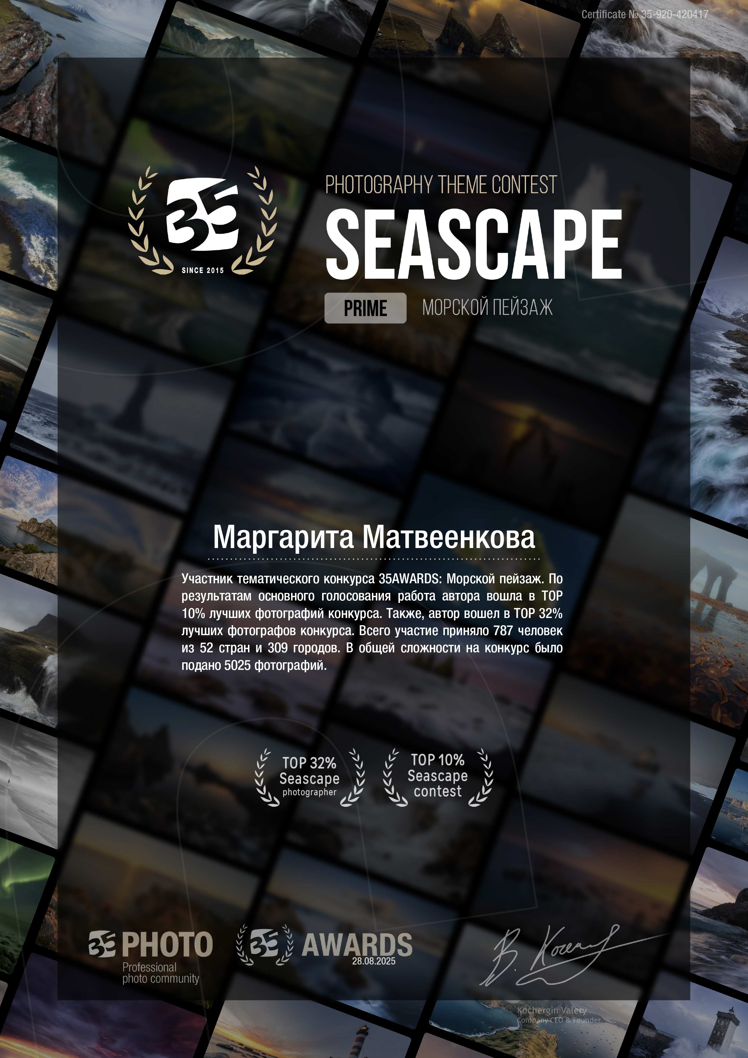 Дипломы. Фотограф Крещение Венчание Москва
