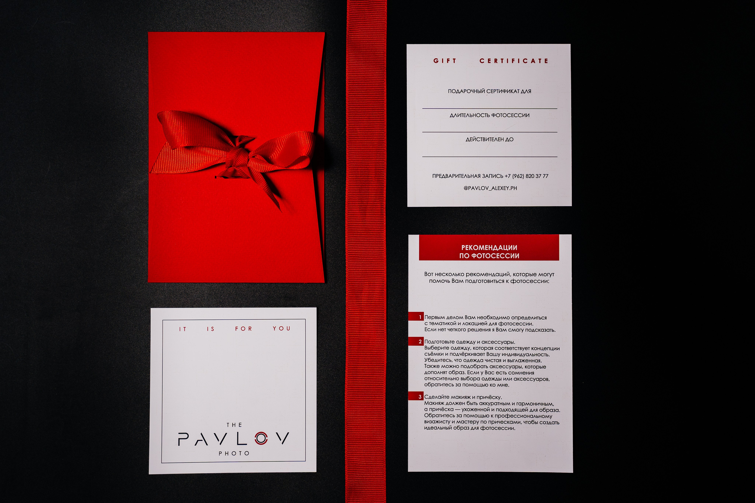 Подарочные сертификаты. Свадебный фотограф Барнаул Алексей Павлов