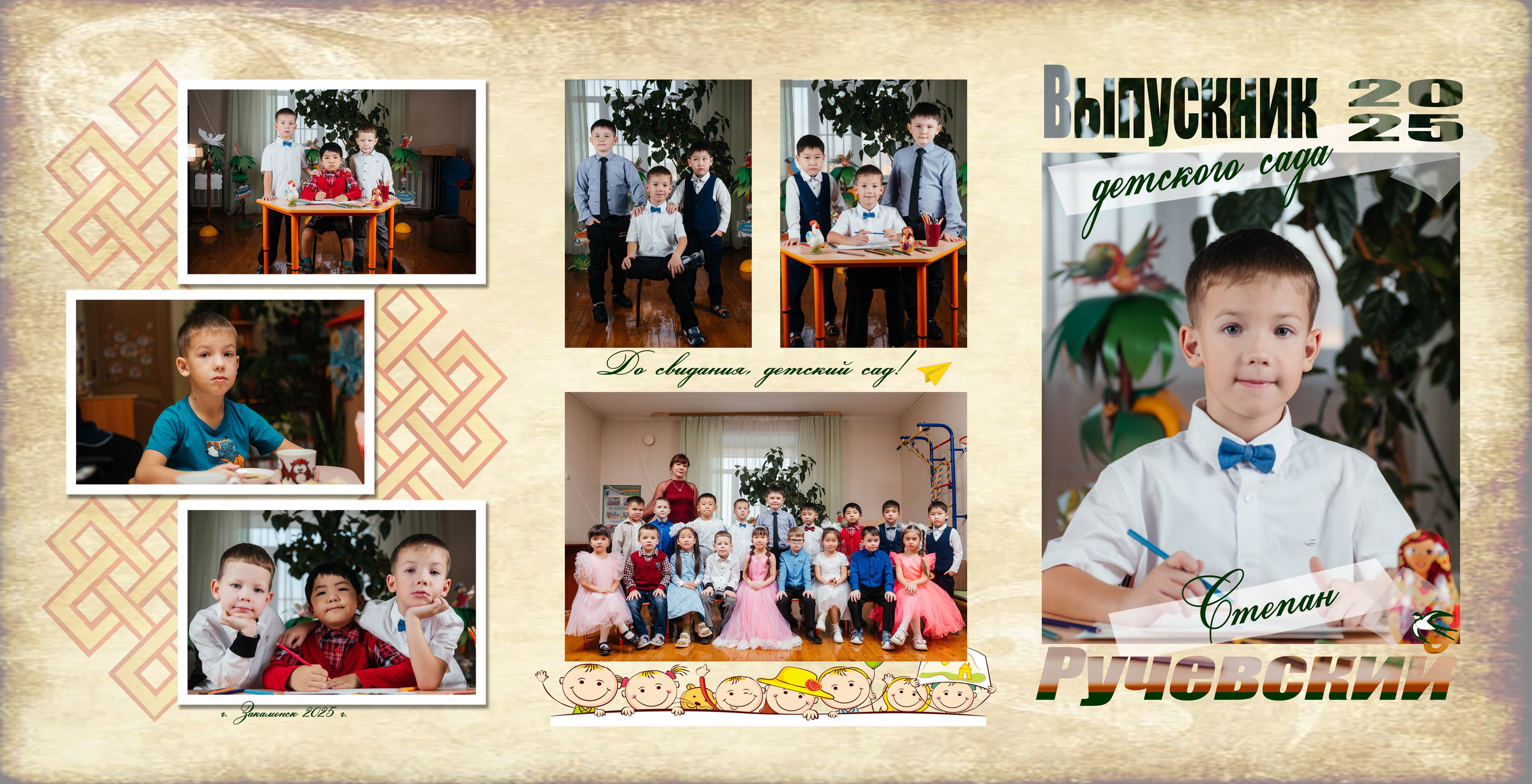 Детский фотоальбом. Фотограф Эллина Дар г. Улан-Удэ