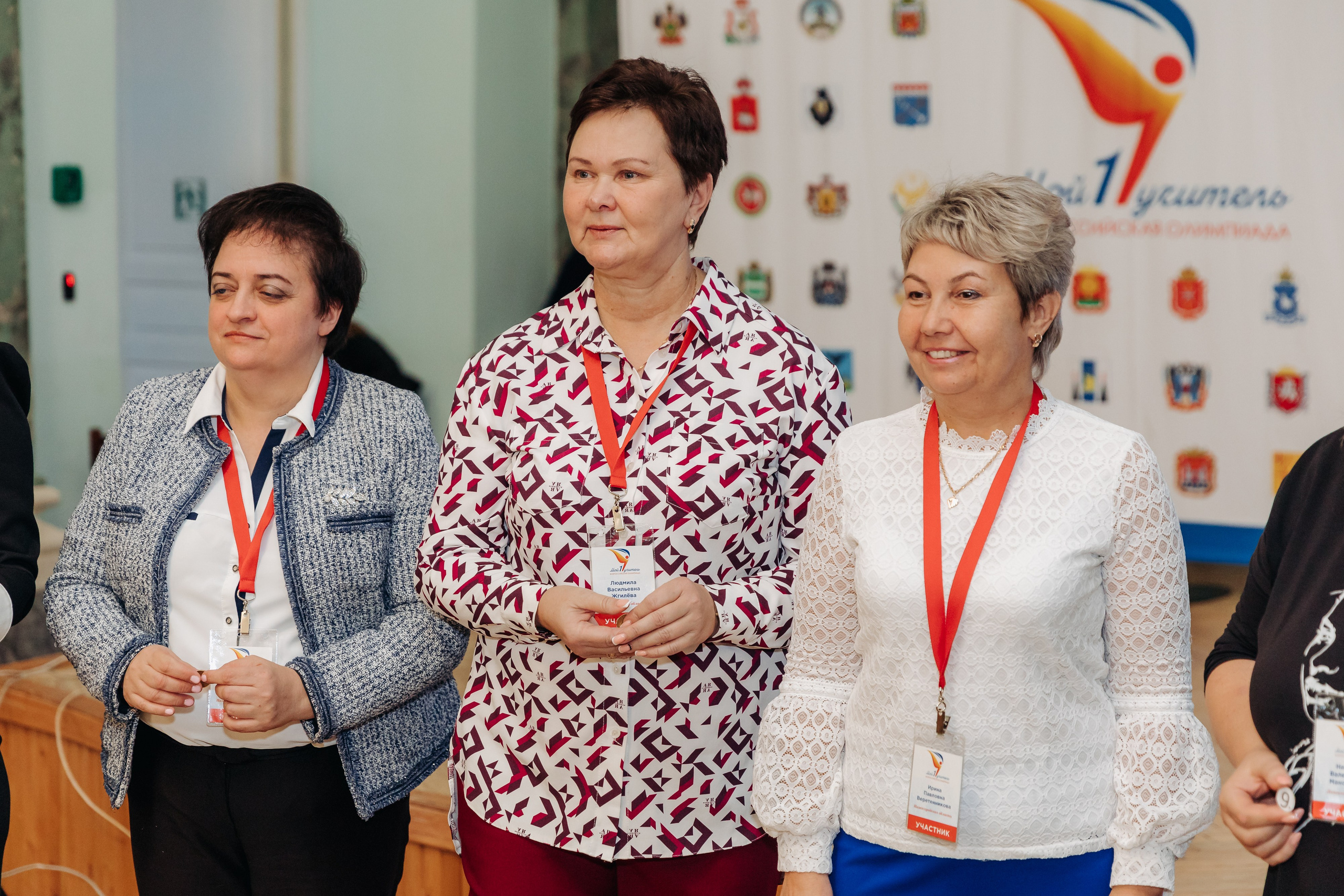 Всероссийская Олимпиада Мой первый учитель. Галерея ПрофАС