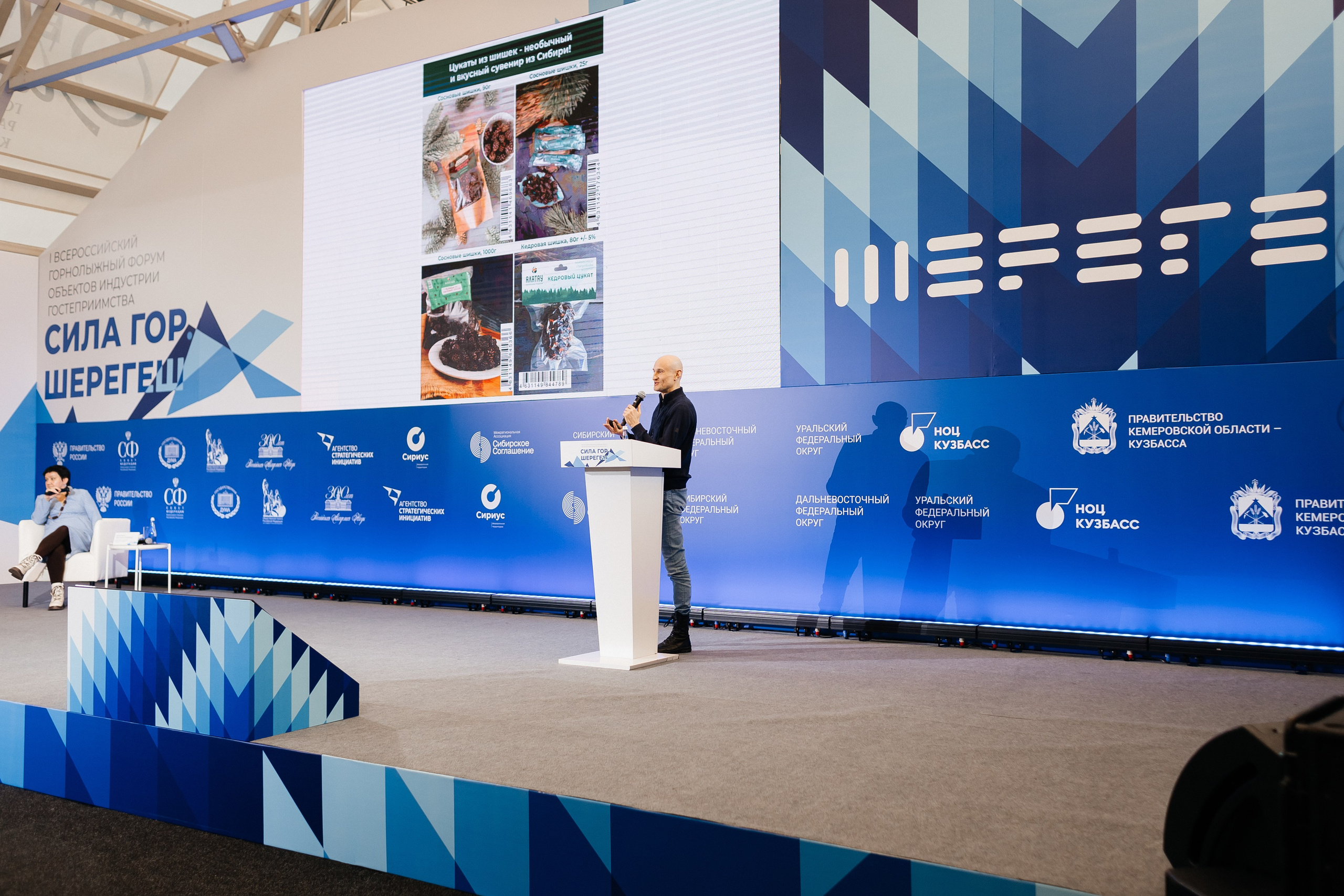 II Всероссийский горнолыжный форум «Сила гор. Шерегеш». Фотограф Кемерово | Сергей