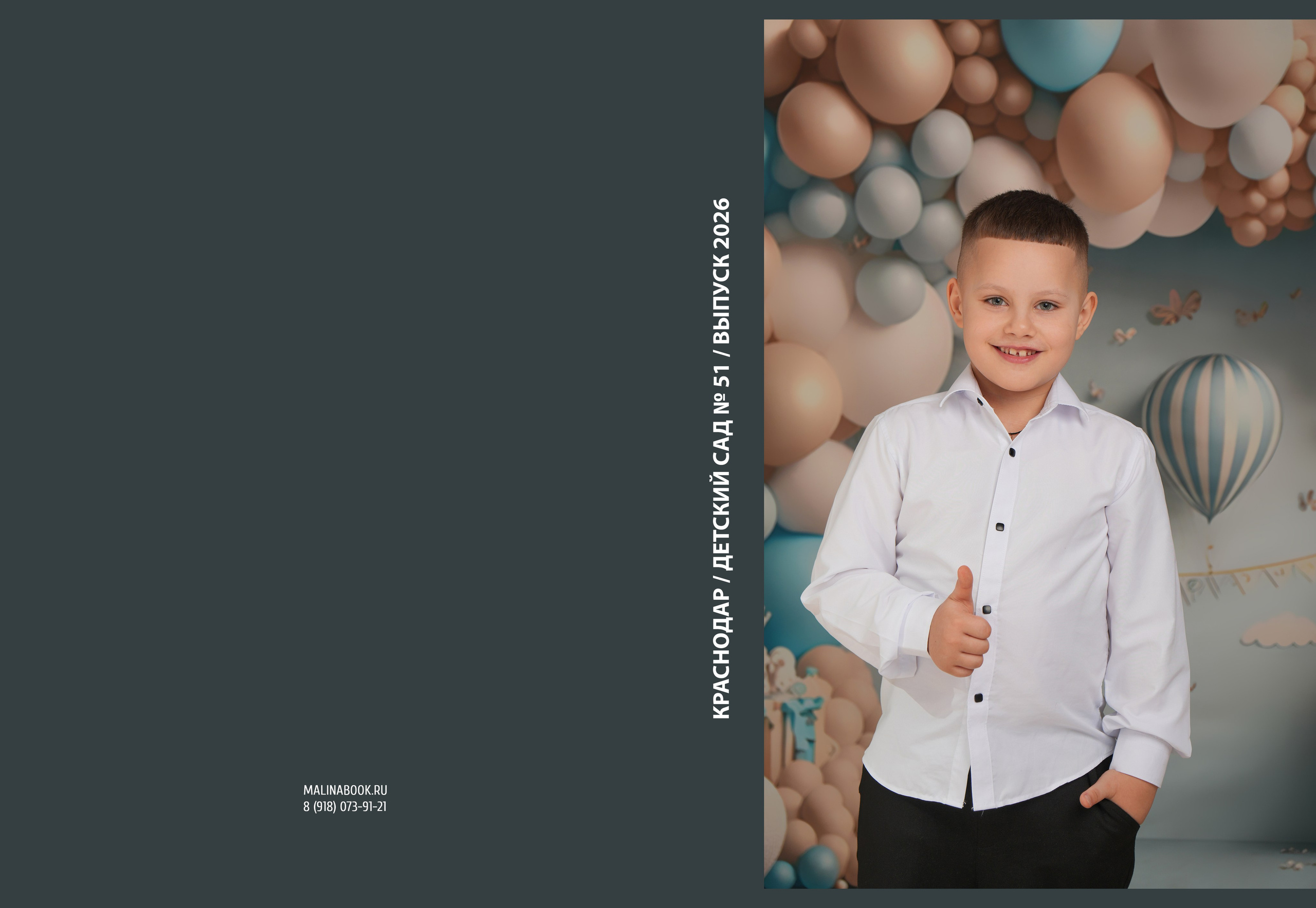ДЕТСКИЙ САД 51 (2). Красивый выпускной альбом в Краснодаре