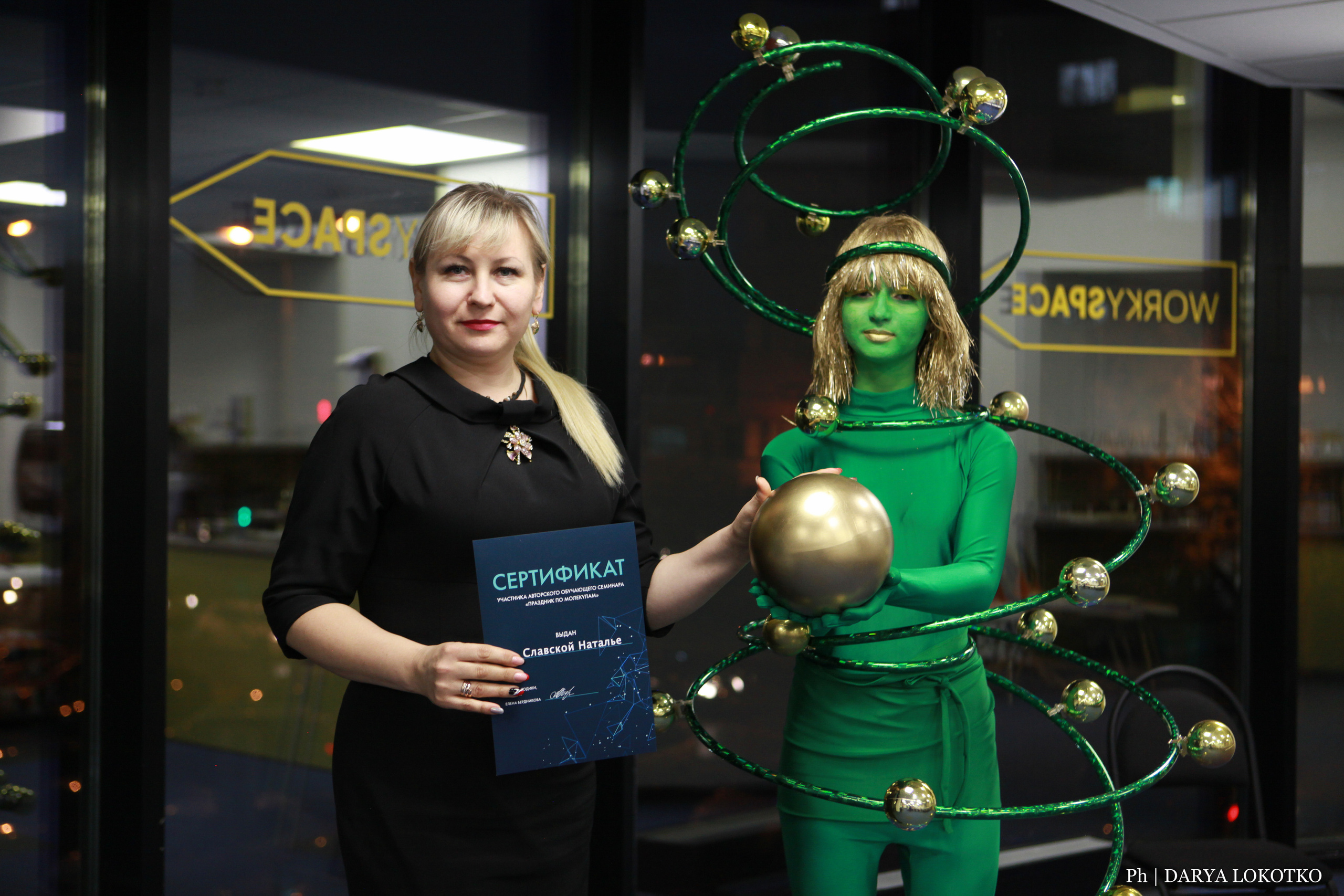 Праздник по молекулам. Фотограф Дарья Локотко в Красноярске