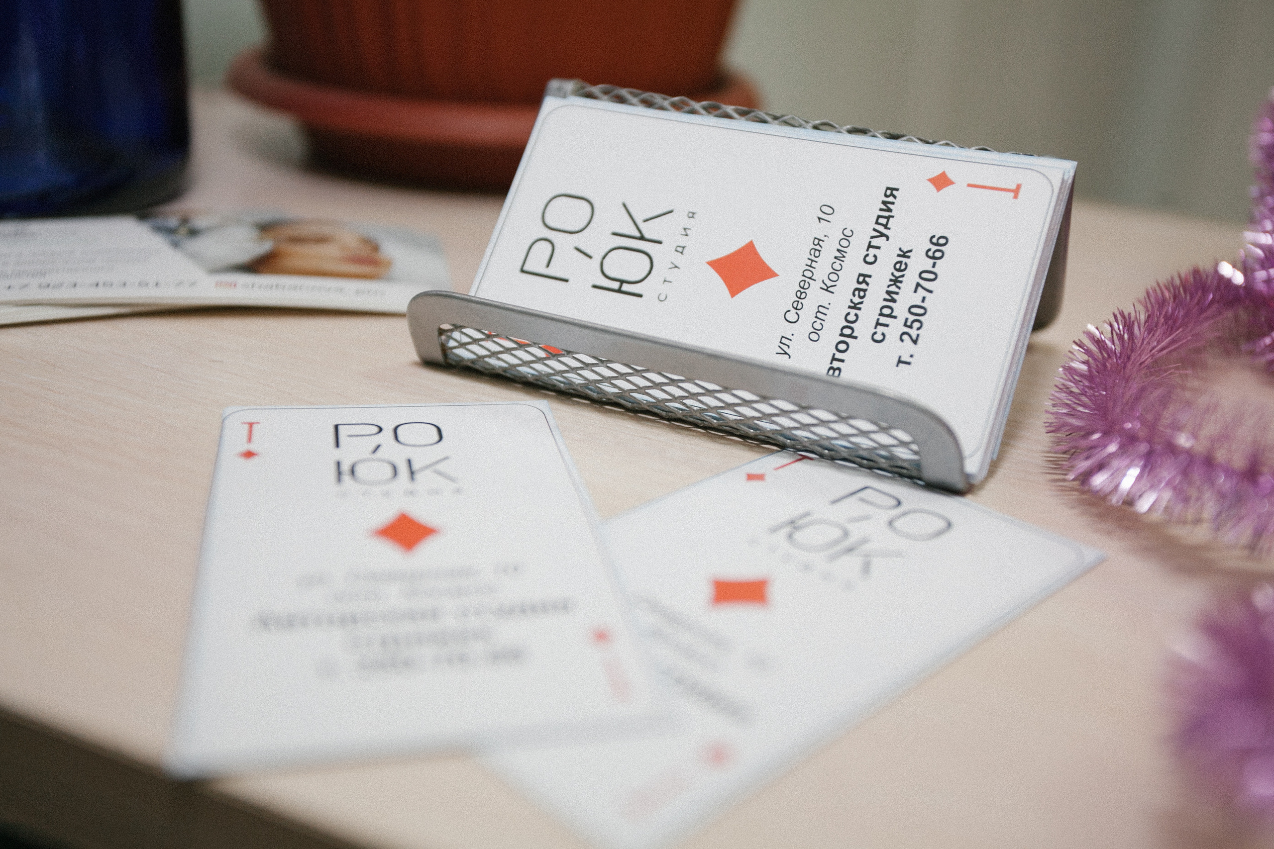 визитка роюк