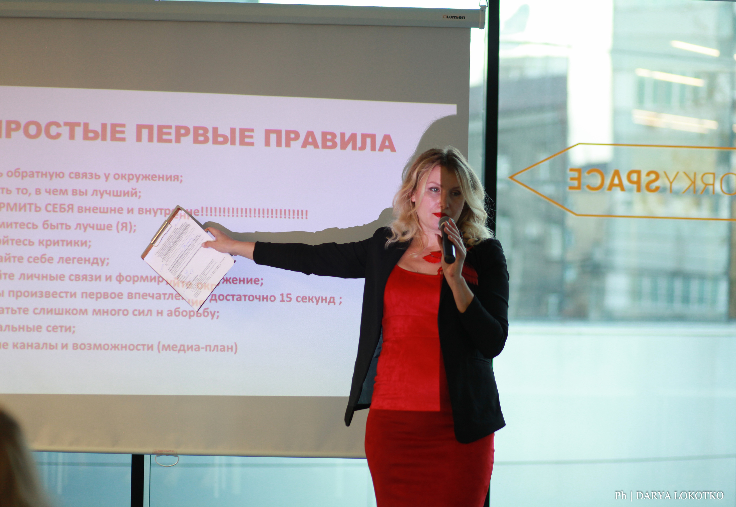 Праздник по молекулам. Фотограф Дарья Локотко в Красноярске