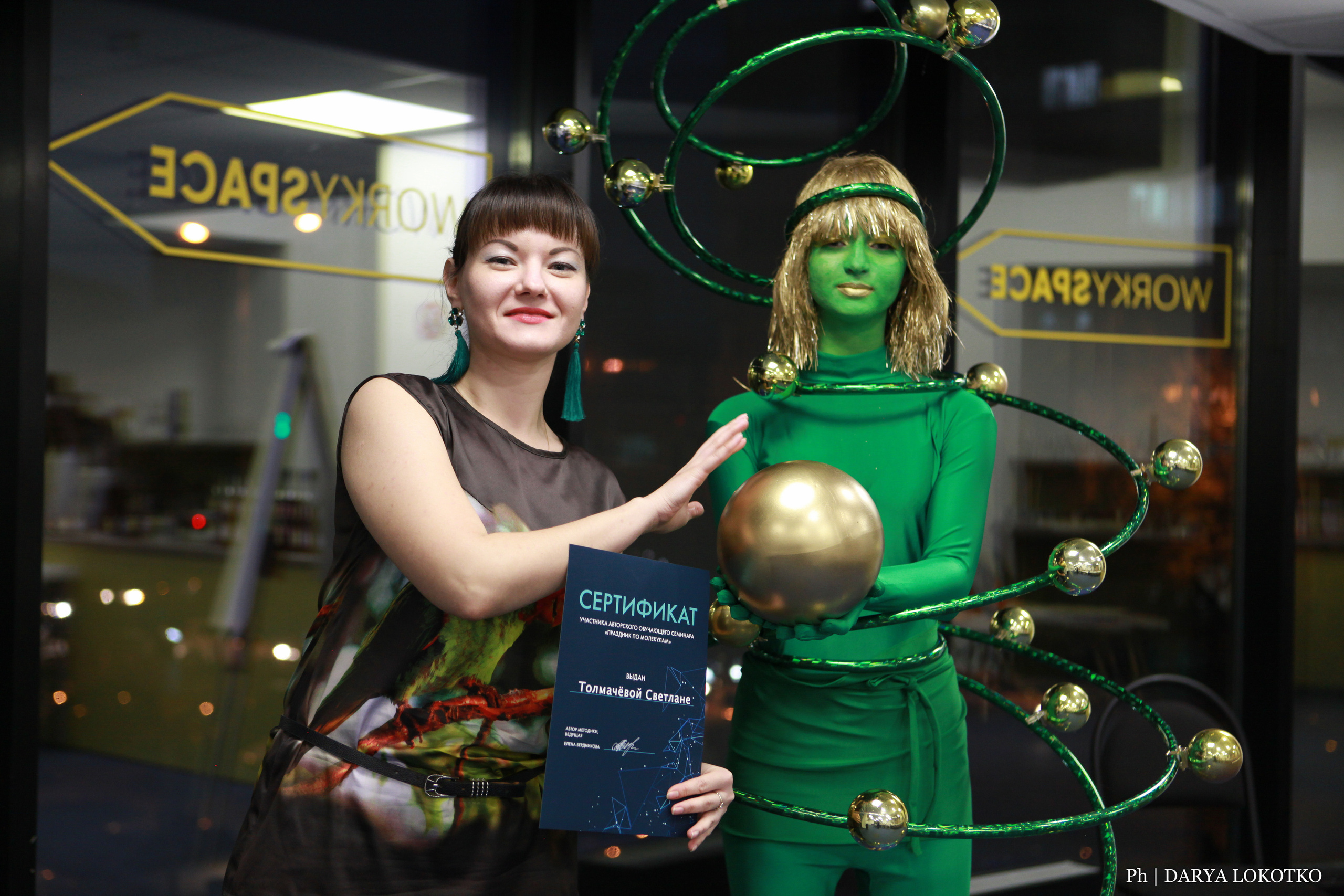 Праздник по молекулам. Фотограф Дарья Локотко в Красноярске