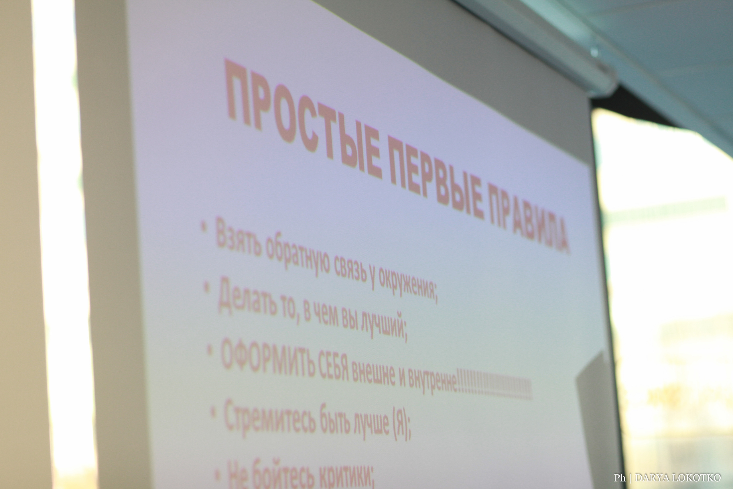 Праздник по молекулам. Фотограф Дарья Локотко в Красноярске