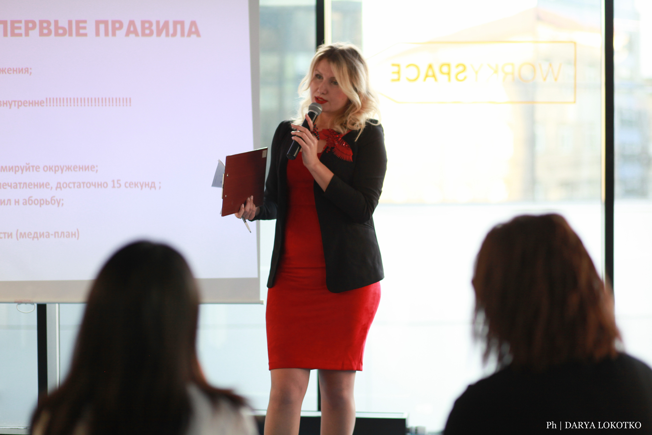 Праздник по молекулам. Фотограф Дарья Локотко в Красноярске