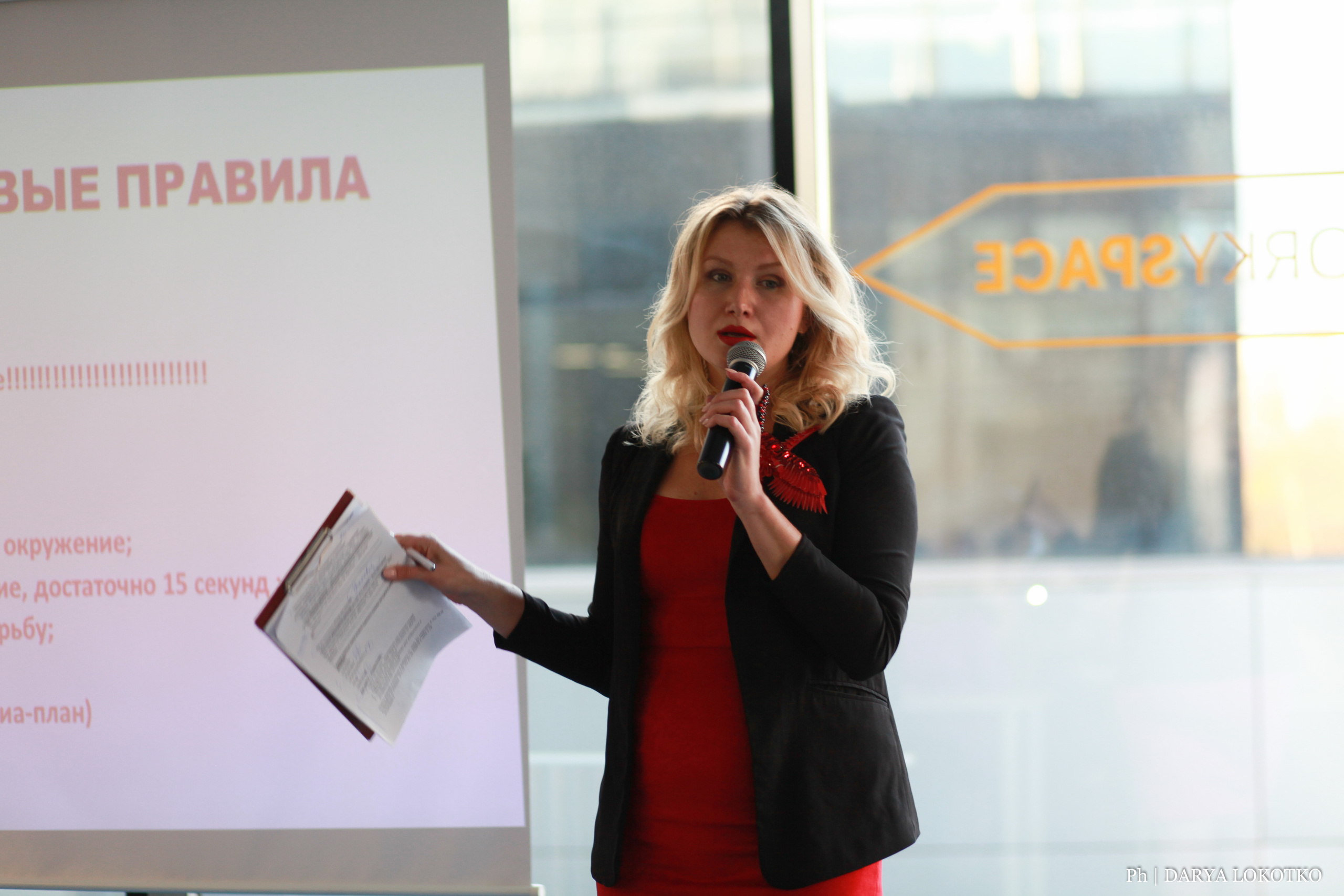 Праздник по молекулам. Фотограф Дарья Локотко в Красноярске