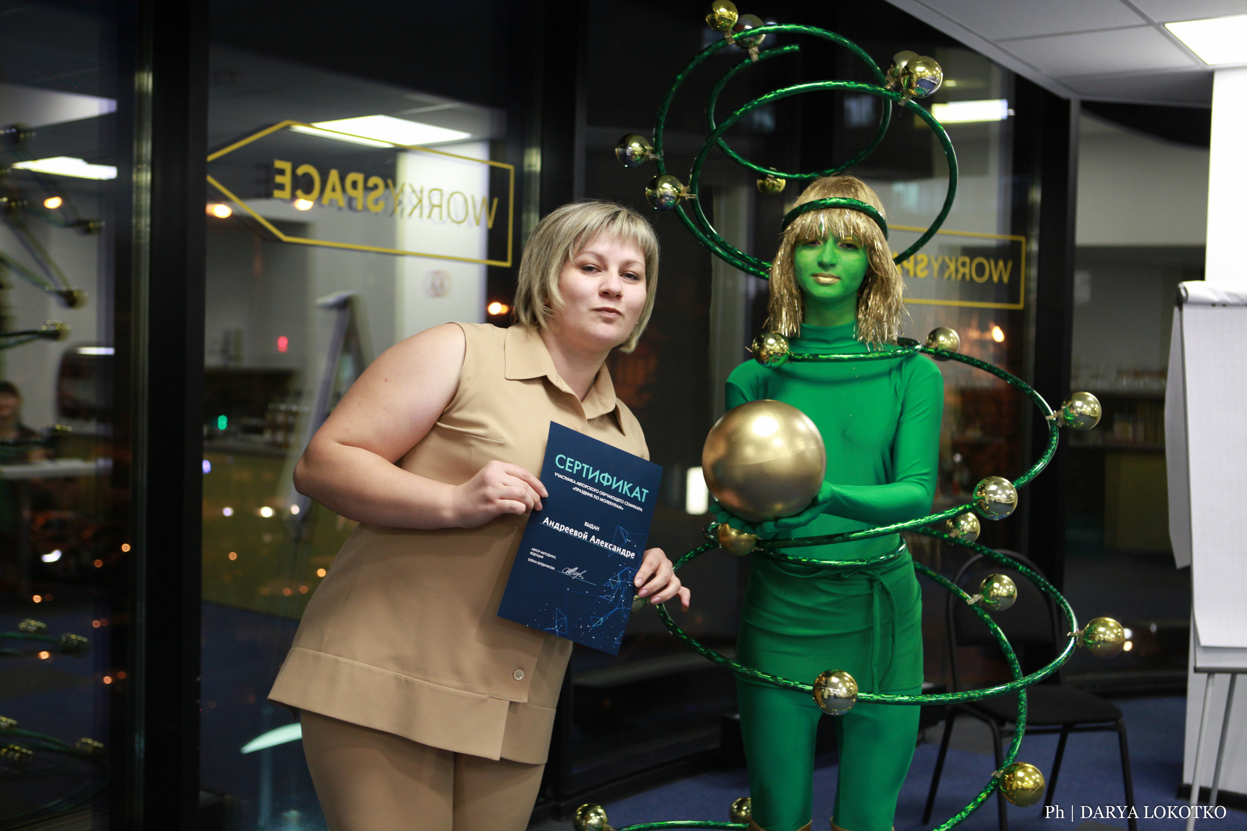 Праздник по молекулам. Фотограф Дарья Локотко в Красноярске