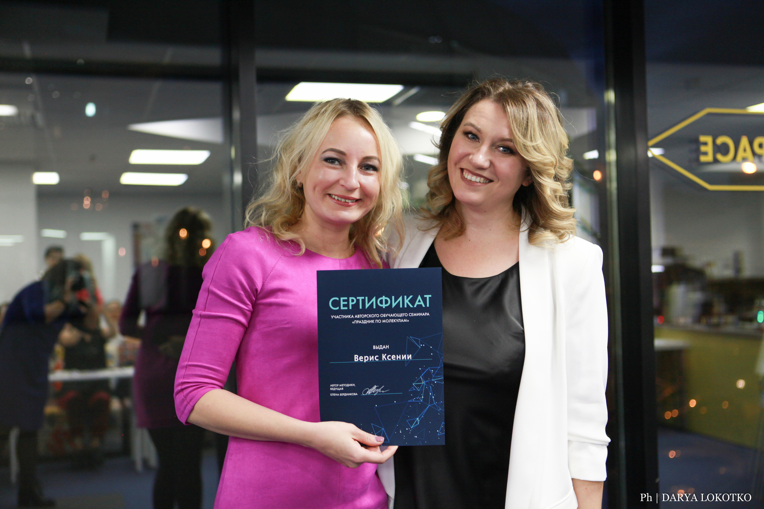 Праздник по молекулам. Фотограф Дарья Локотко в Красноярске