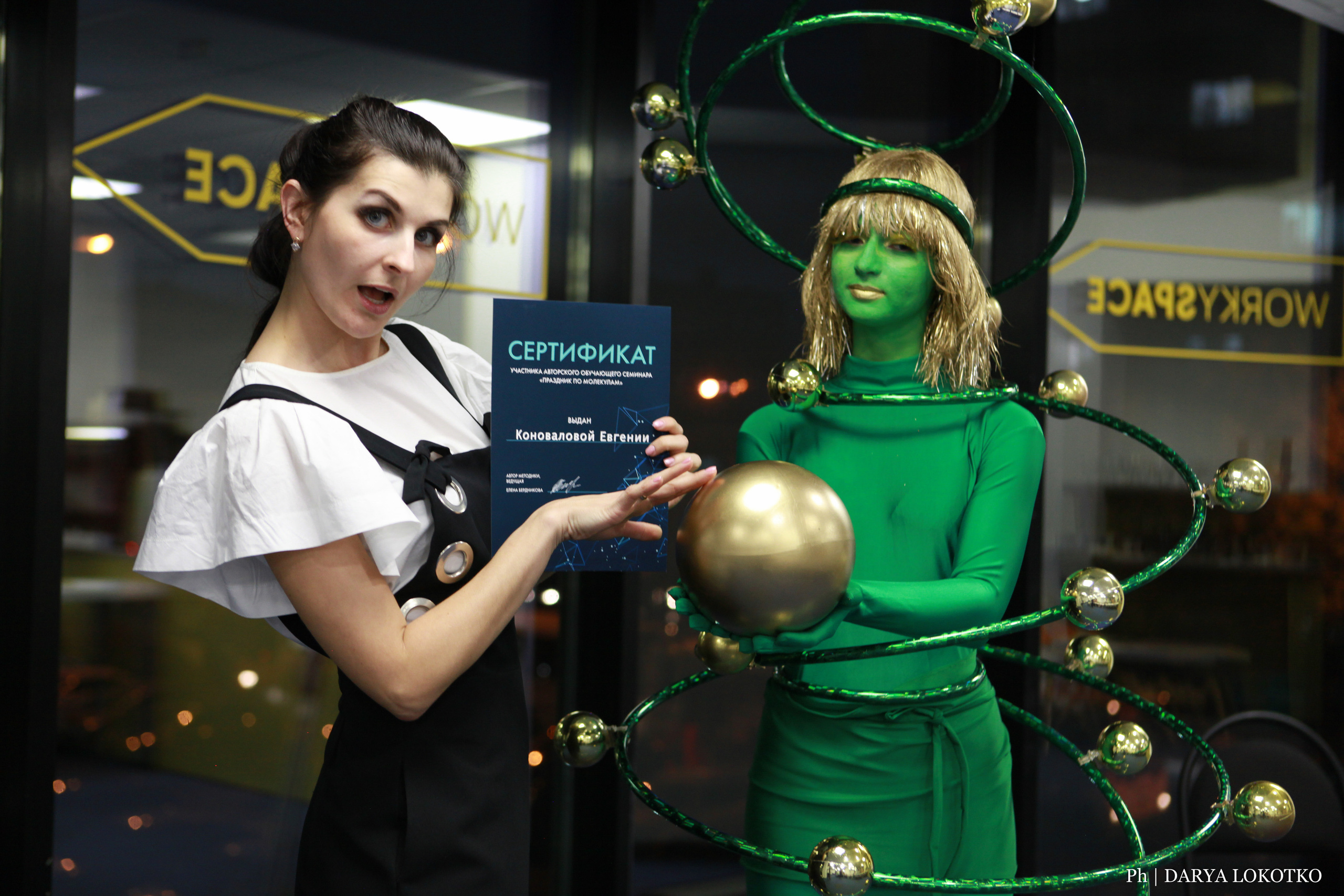 Праздник по молекулам. Фотограф Дарья Локотко в Красноярске