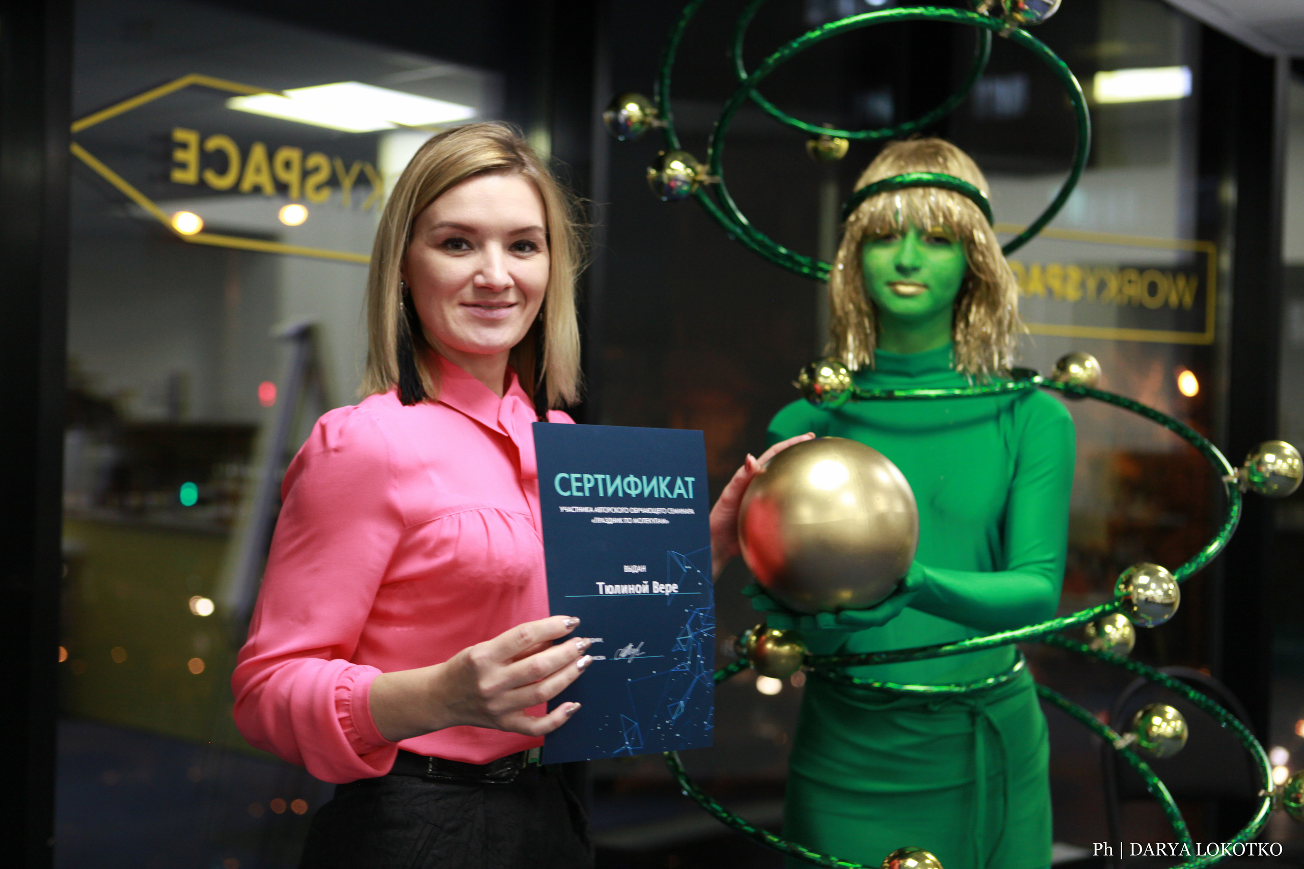 Праздник по молекулам. Фотограф Дарья Локотко в Красноярске