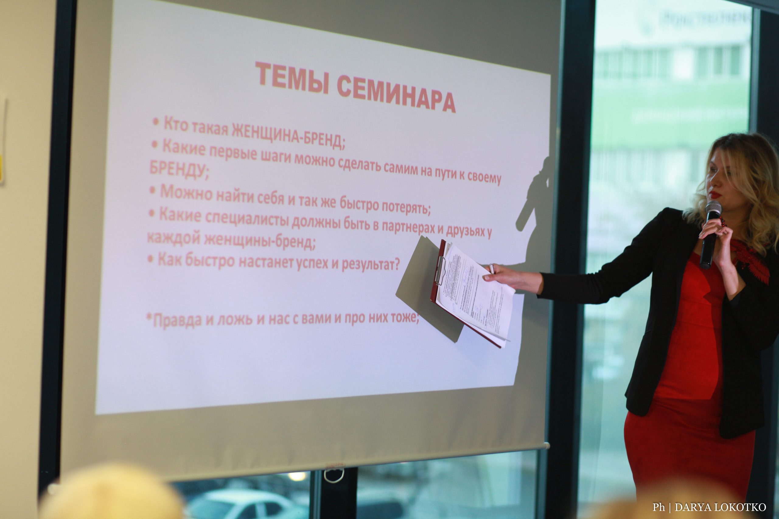 Праздник по молекулам. Фотограф Дарья Локотко в Красноярске